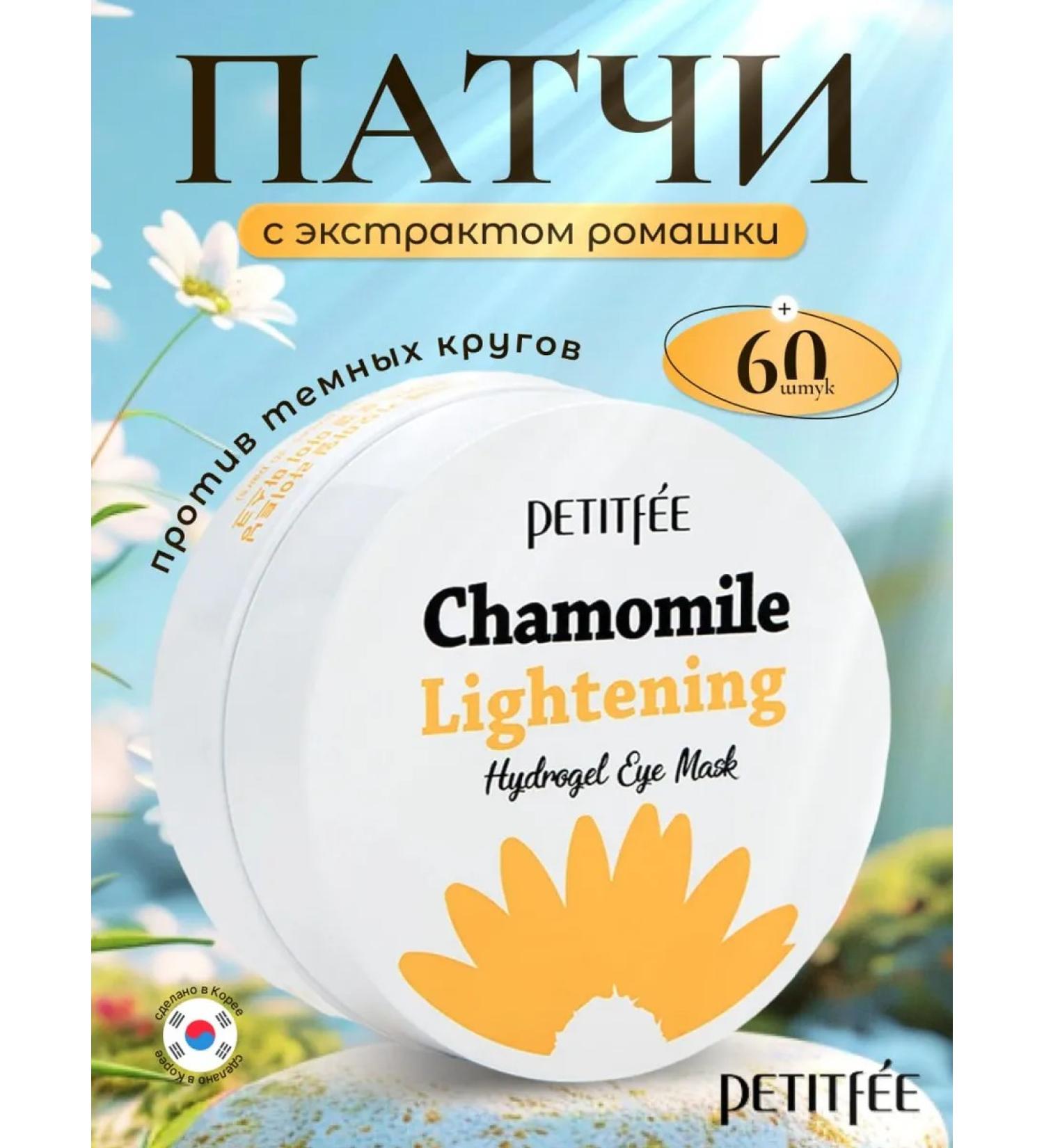 Petitfee Eye patches against dark circles - Buy Online on GoSupps.com