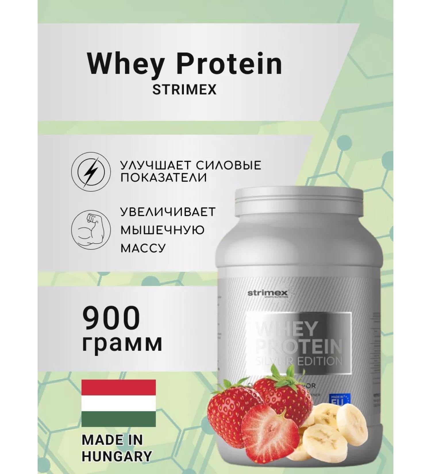 Strimex Protein Whey Protein Silver Edition 900 gr. KL Banan - Buy Online on GoSupps.com