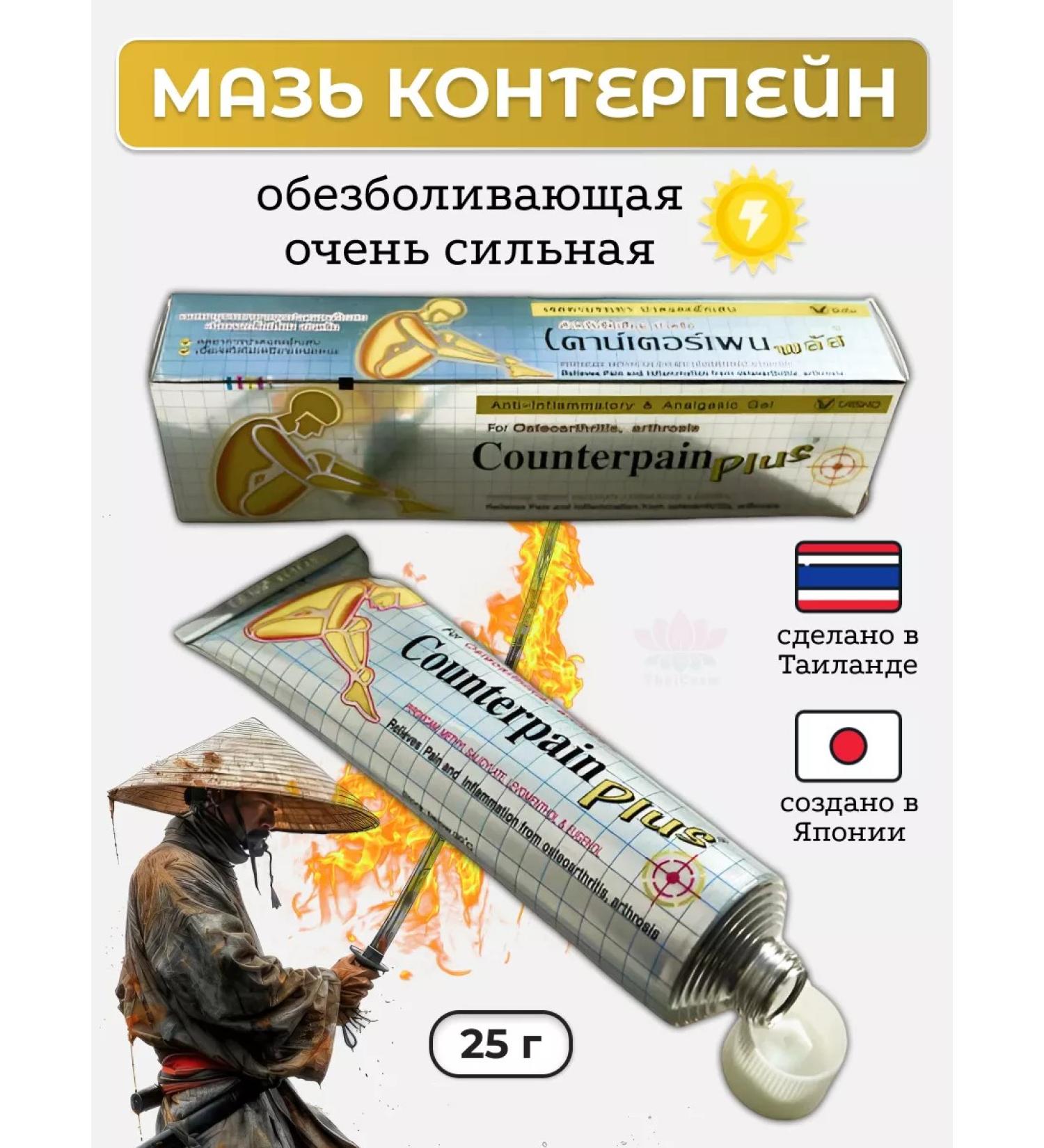 Taisho Japanese gel from pain powerful 25g - Buy Online on GoSupps.com