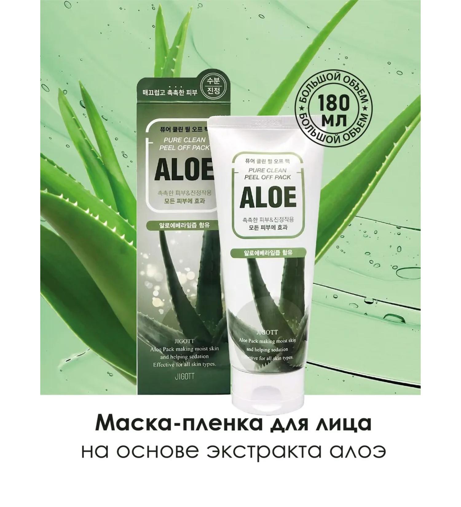 Jigott Cleaning mask Face Face with aloe - Buy Online on GoSupps.com