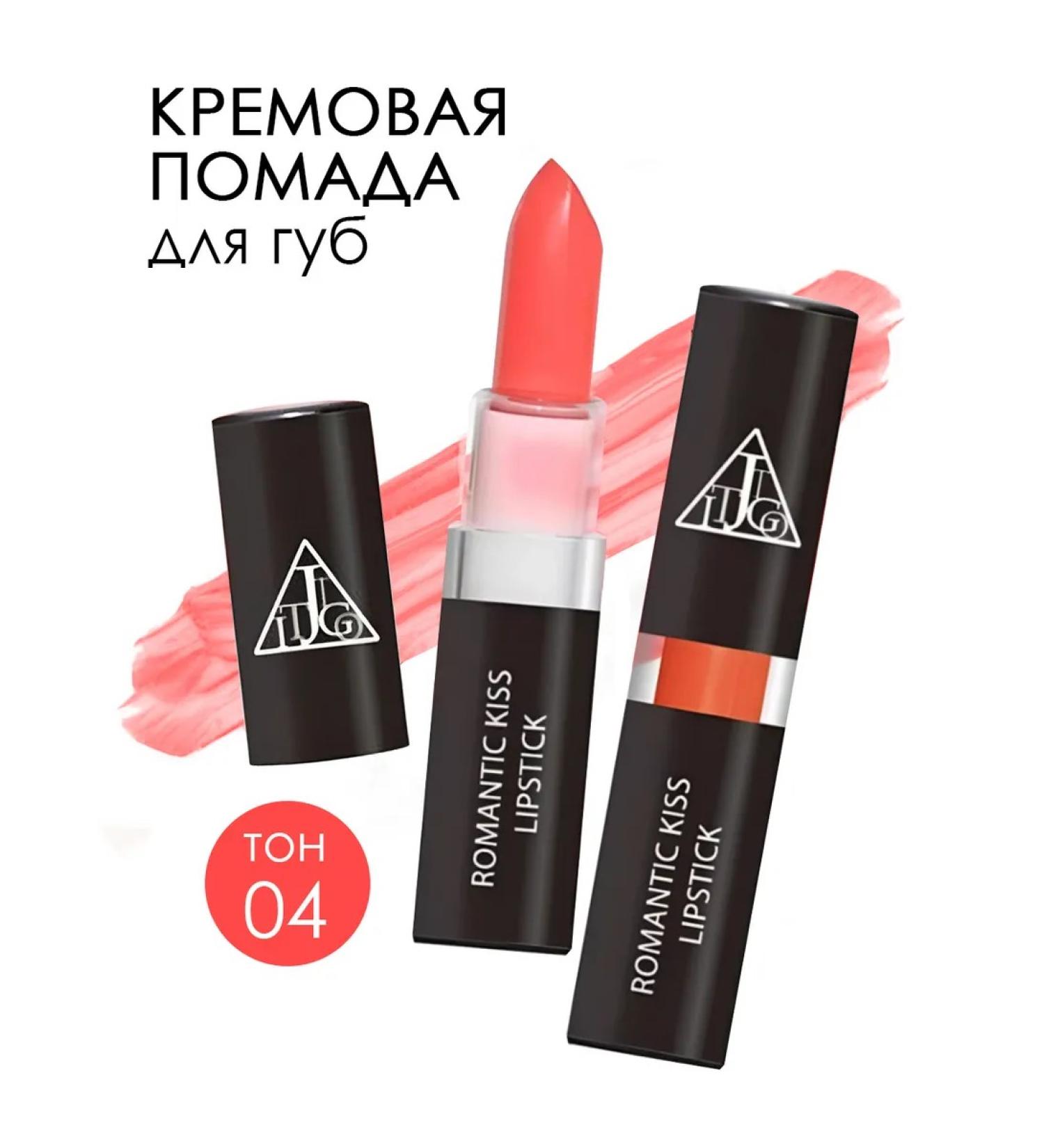 Jigott Cream lipstick moisturizing Cutie Orange tone 04 - Buy Online on GoSupps.com