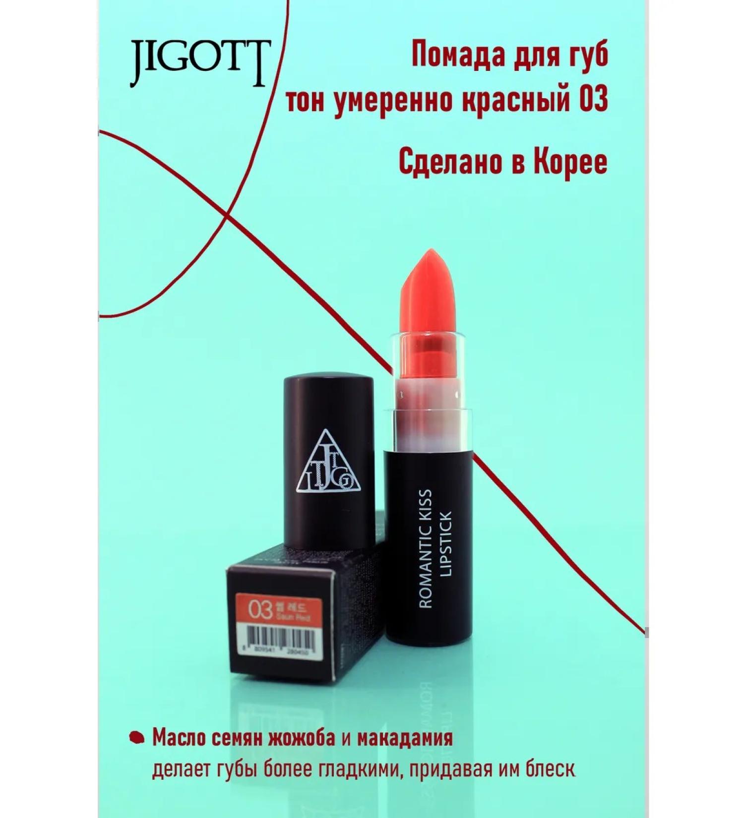 Jigott Cream lipstick moisturizing SSUN Red tone 03 - Buy Online on GoSupps.com