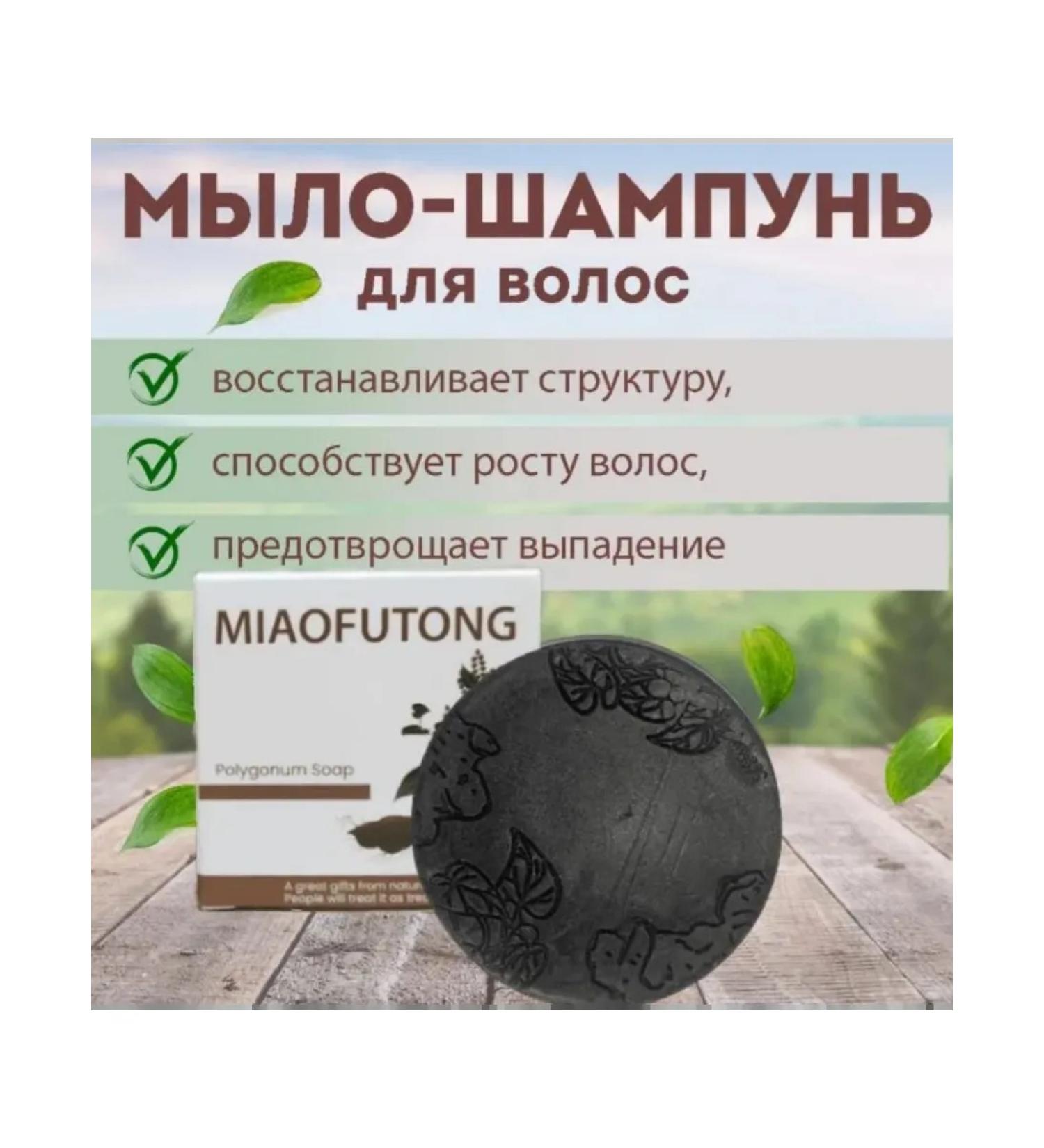 Chinese black soap from loss and hair growth - Buy Online on GoSupps.com