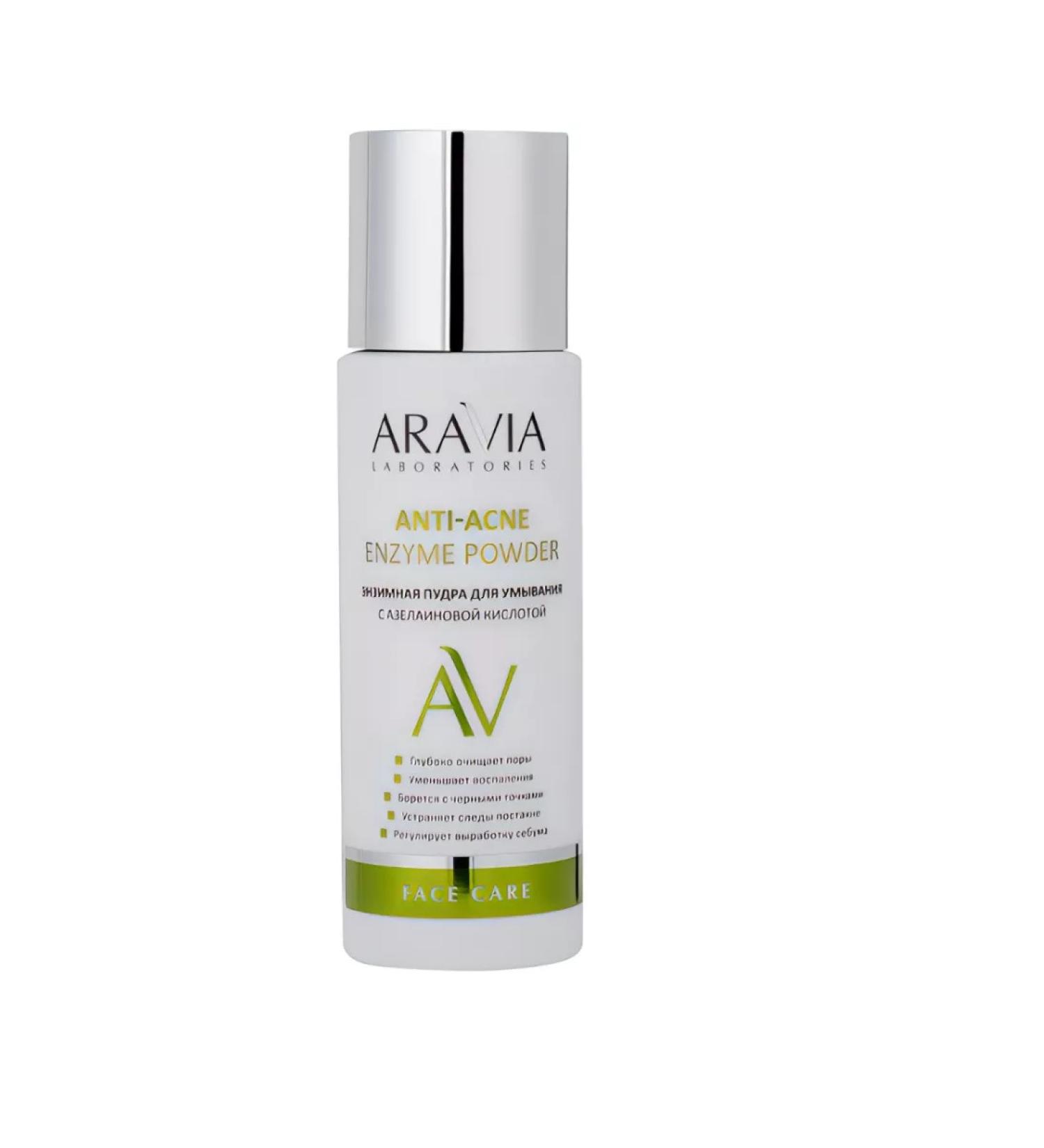 ARAVIA Enzyme powder for washing anti-oakne - Buy Online on GoSupps.com
