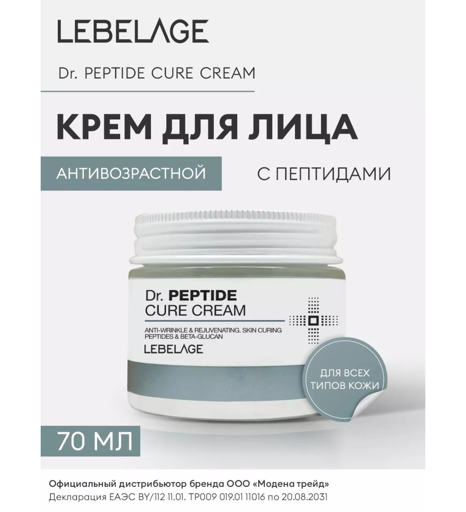 Lebelage Facial anti -aging cream with peptides - Buy Online on GoSupps.com