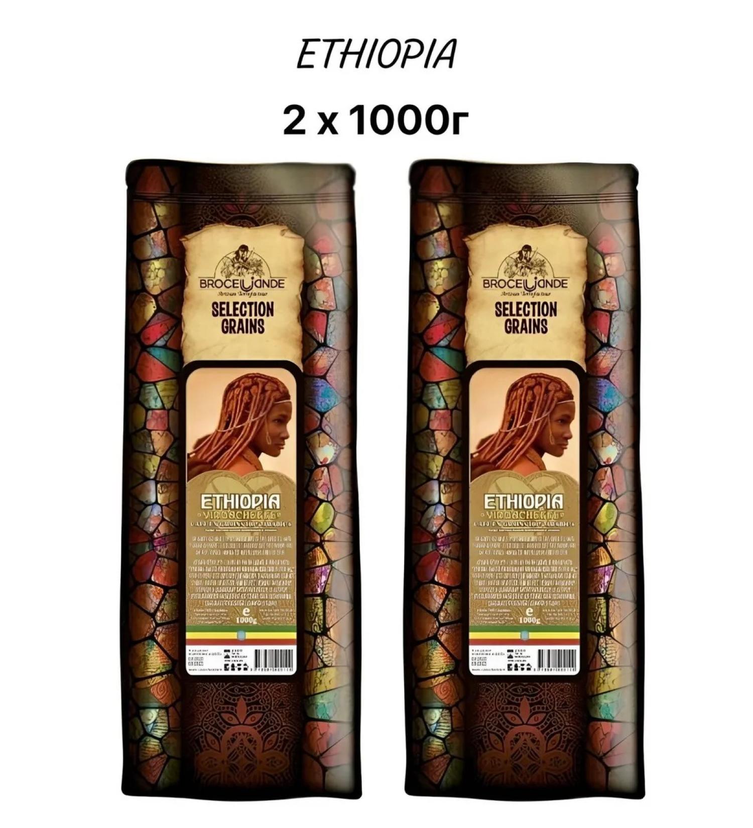 Brocelliande Coffee Ethiopia yirgacheffe 2x1000g - Buy Online on GoSupps.com