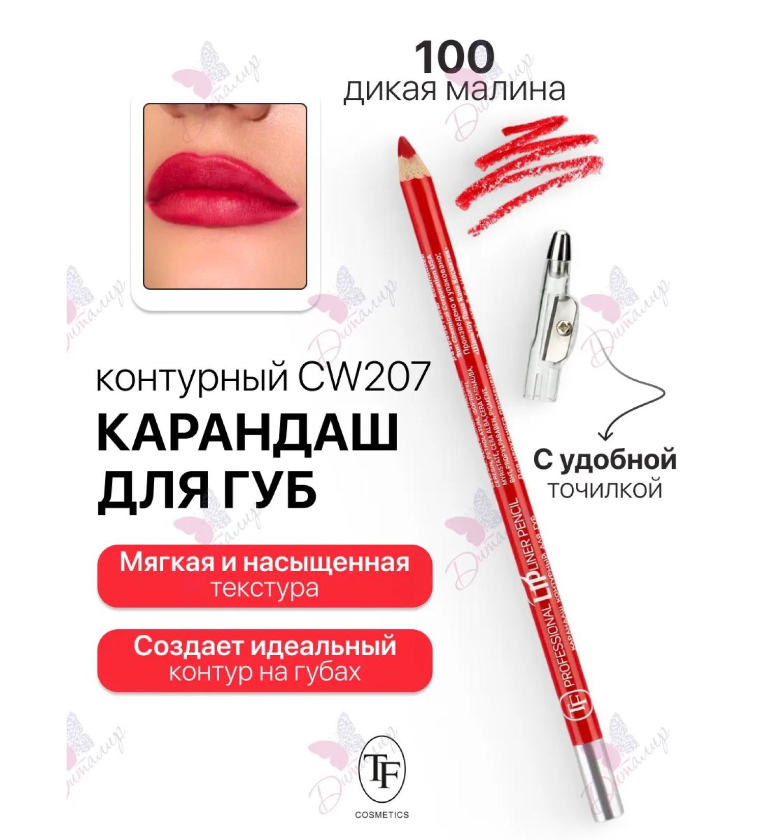 TF Cosmetics Persistent lip pencil with Lipliner Pencil - Buy Online on GoSupps.com