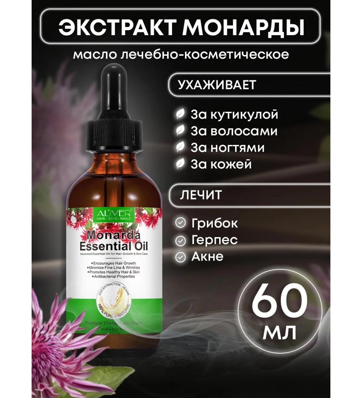 Aliver Monarchy oil for growth and hair care and eyelashes - Buy Online on GoSupps.com