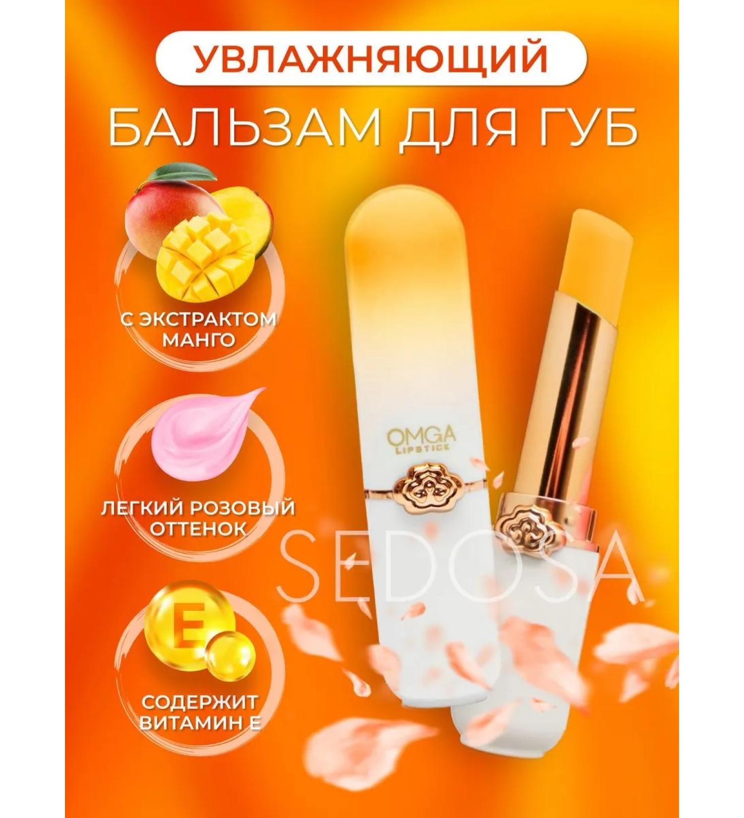 AAU Lipstick for lips shine Omga balm - Buy Online on GoSupps.com