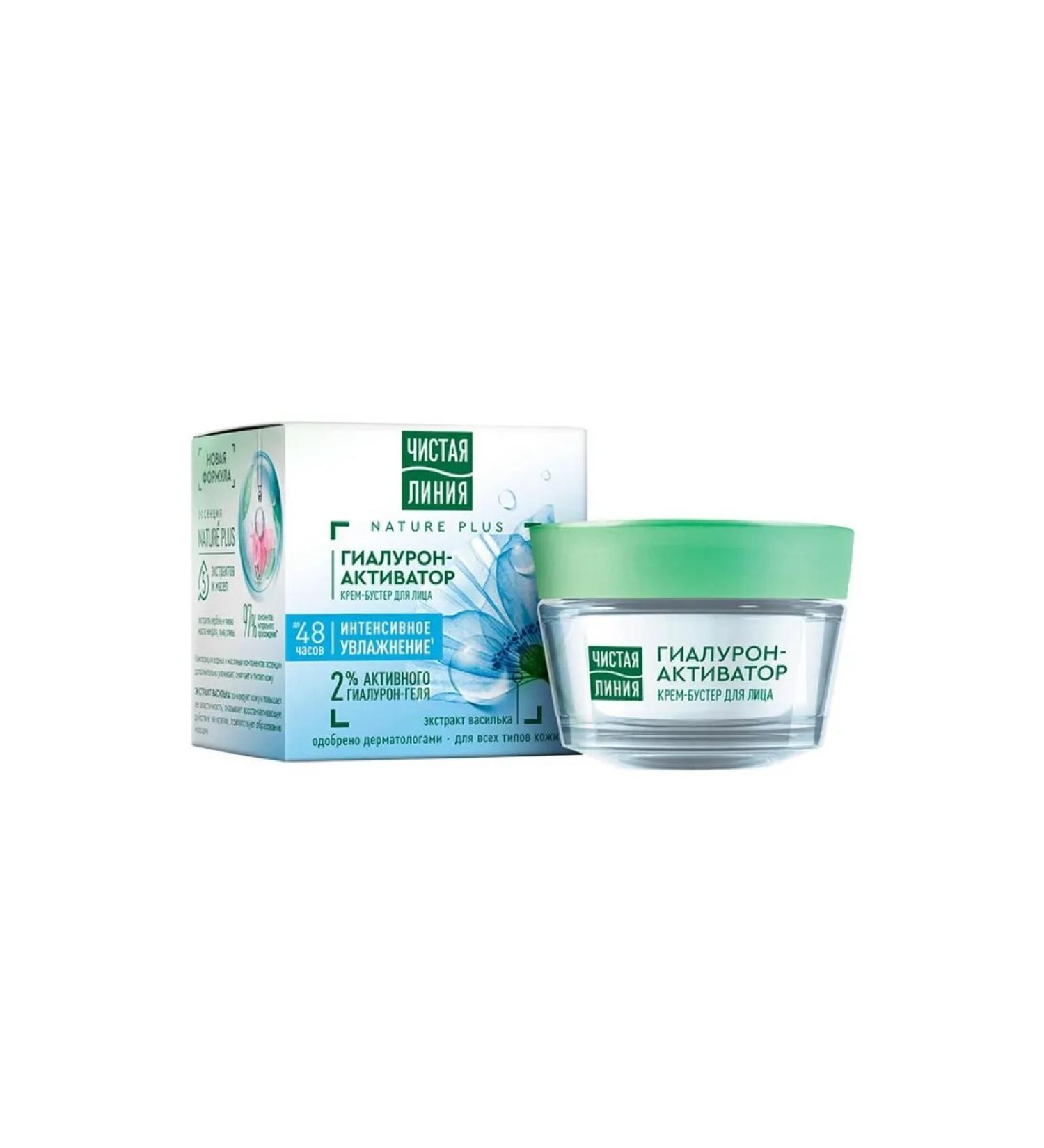 Clean line Facial cream 45 ml moisturizing - Buy Online on GoSupps.com