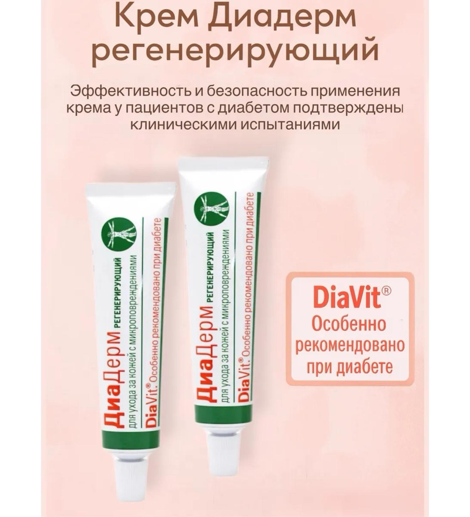 DiaVit Body cream regenerating diaderm 46 ml 2 l