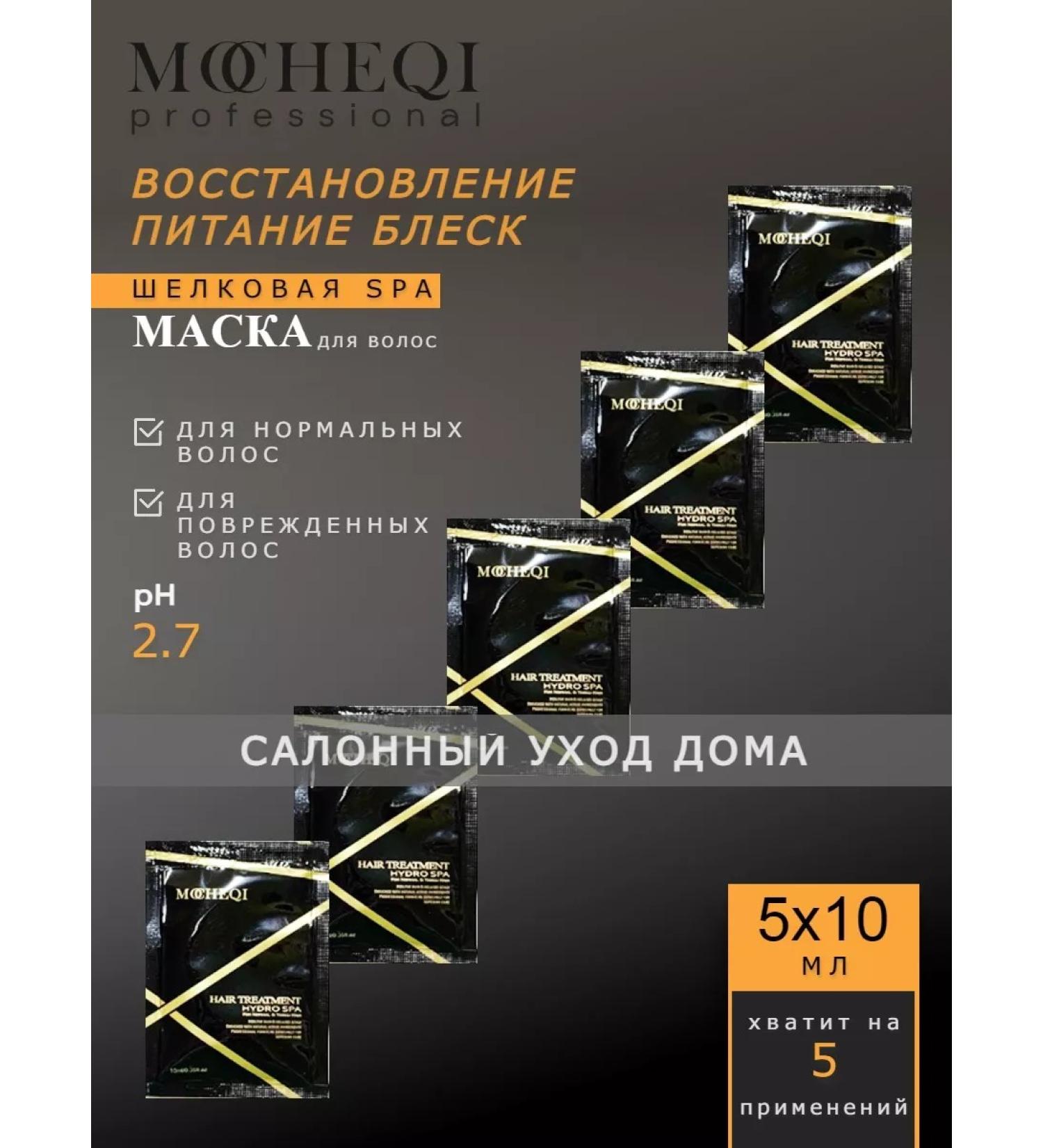 MOCHEQI Hair mask moisturizing the restorative SPA - Buy Online on GoSupps.com