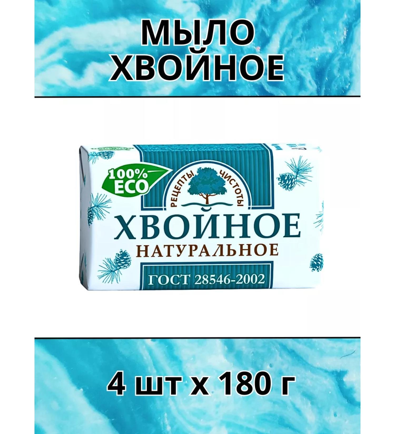Don Sancho Soap toilet coniferous purity recipes 4pcs of 180g - Buy Online on GoSupps.com
