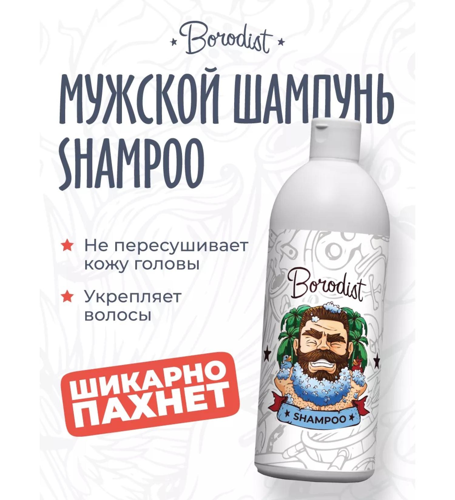 Borodis Hair shampoo 500 ml - Buy Online on GoSupps.com