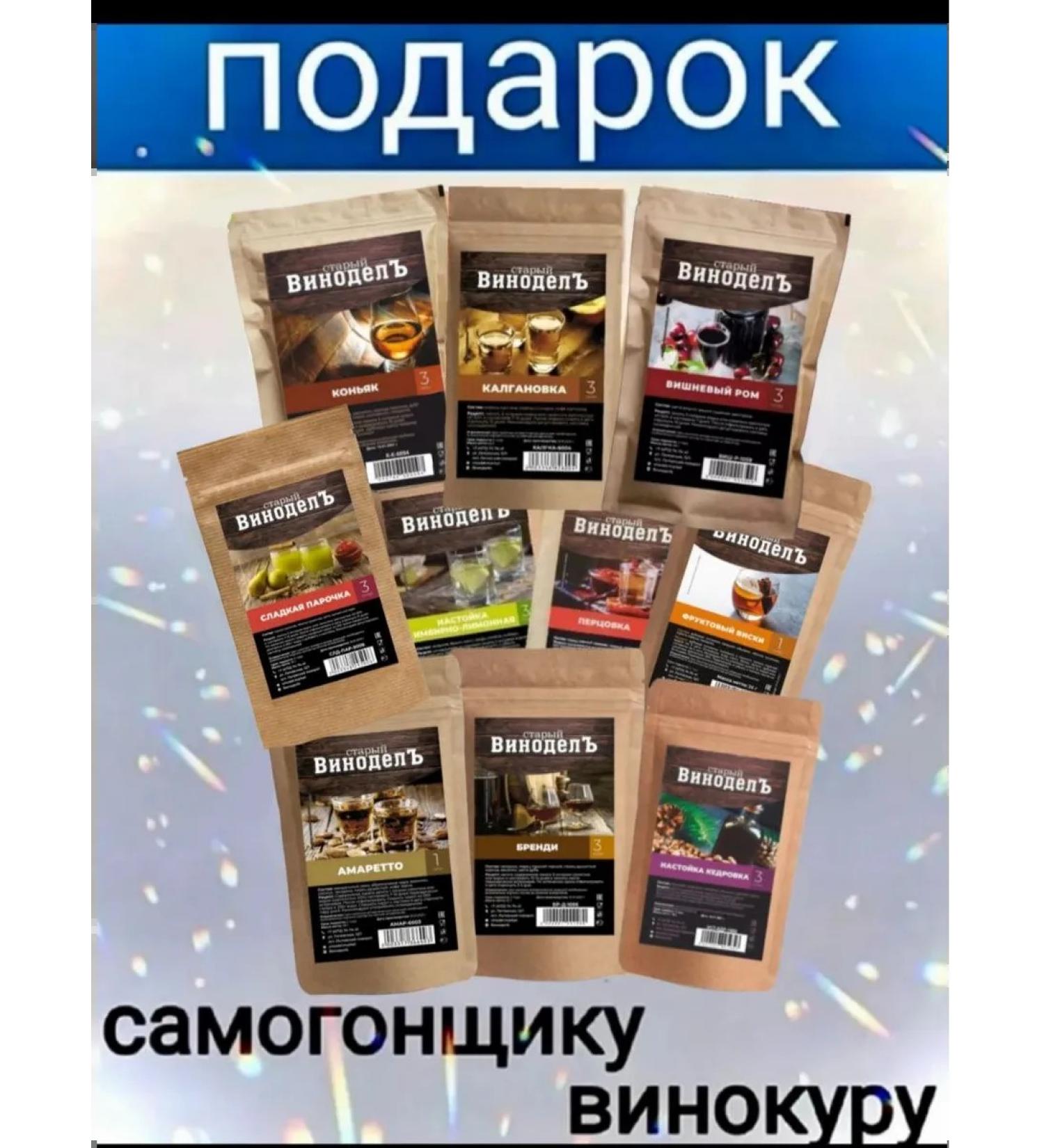 Old Winemaker a set of tinctures for moonshine production - Buy Online on GoSupps.com