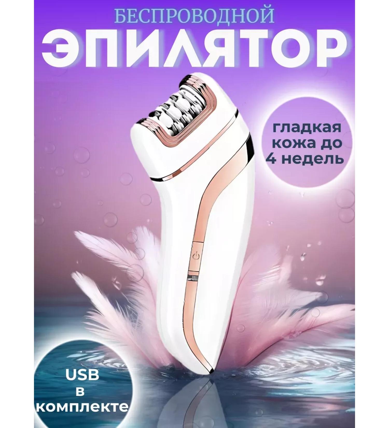 MultiElectronika Female Epislator Electric for Bikini - Buy Online on GoSupps.com