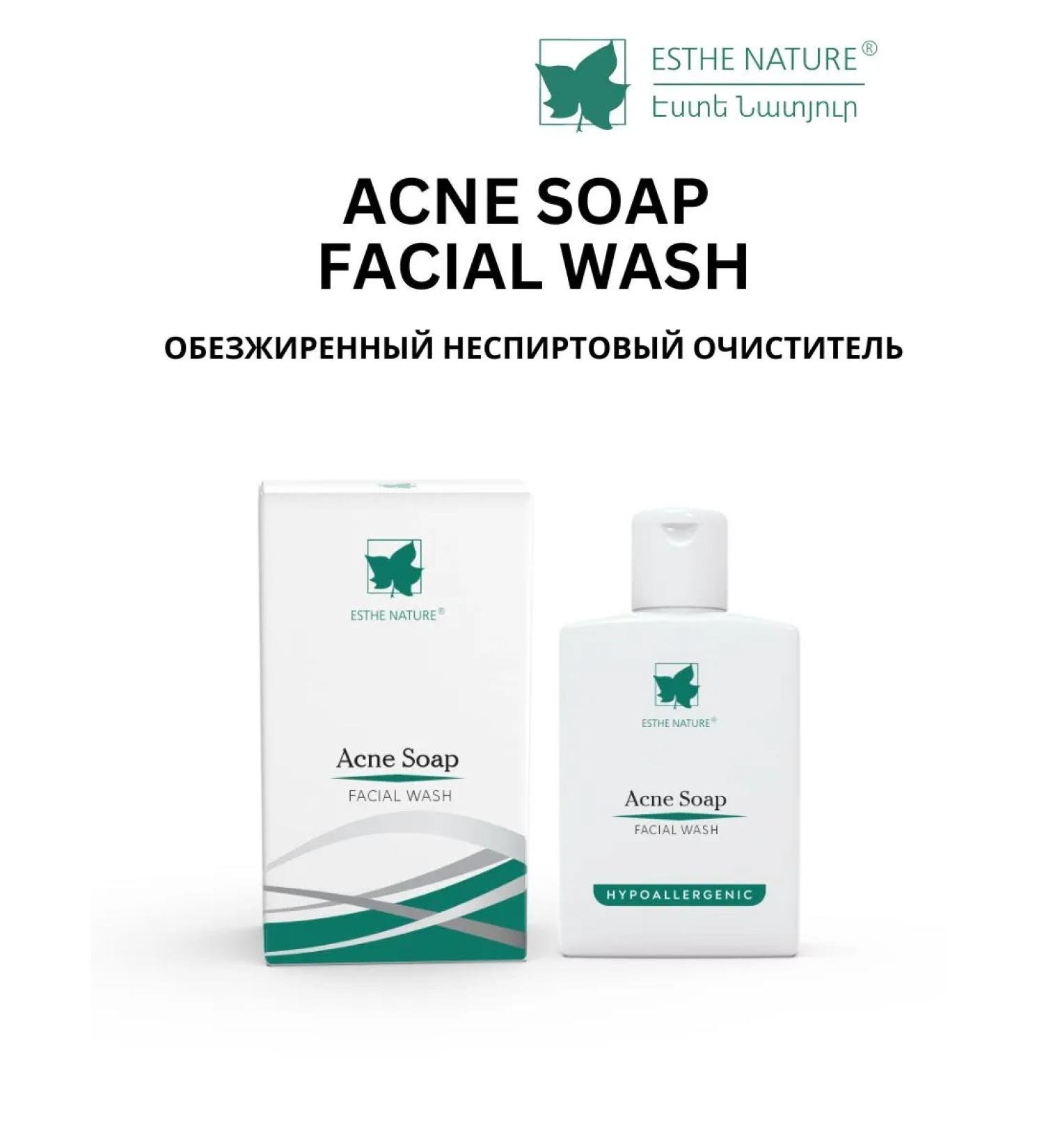 Esthe Nature Cleaning gel for washing normal and dry skin