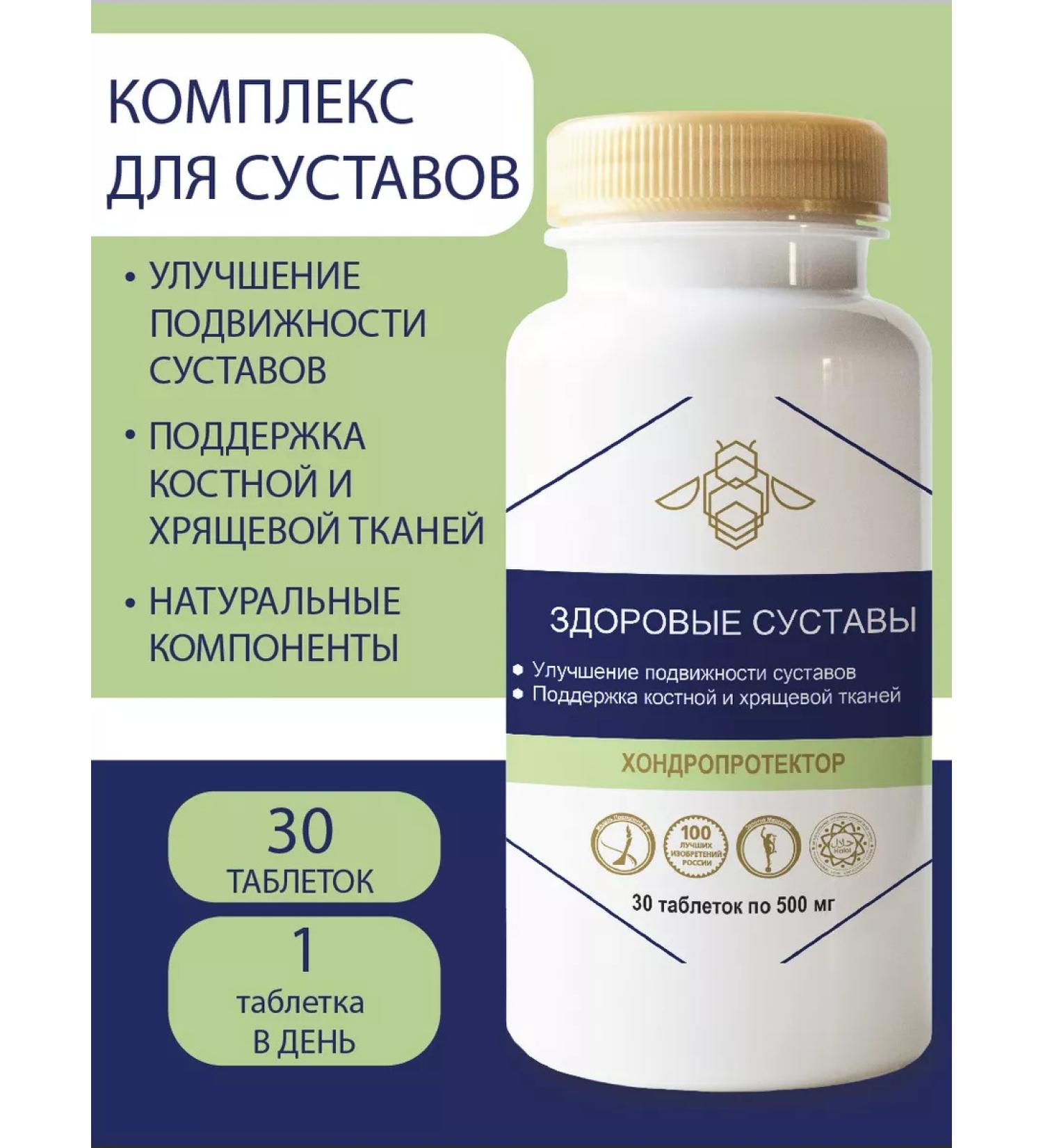 Parapharm Healthy joints natural complex 30 tab - Buy Online on GoSupps.com