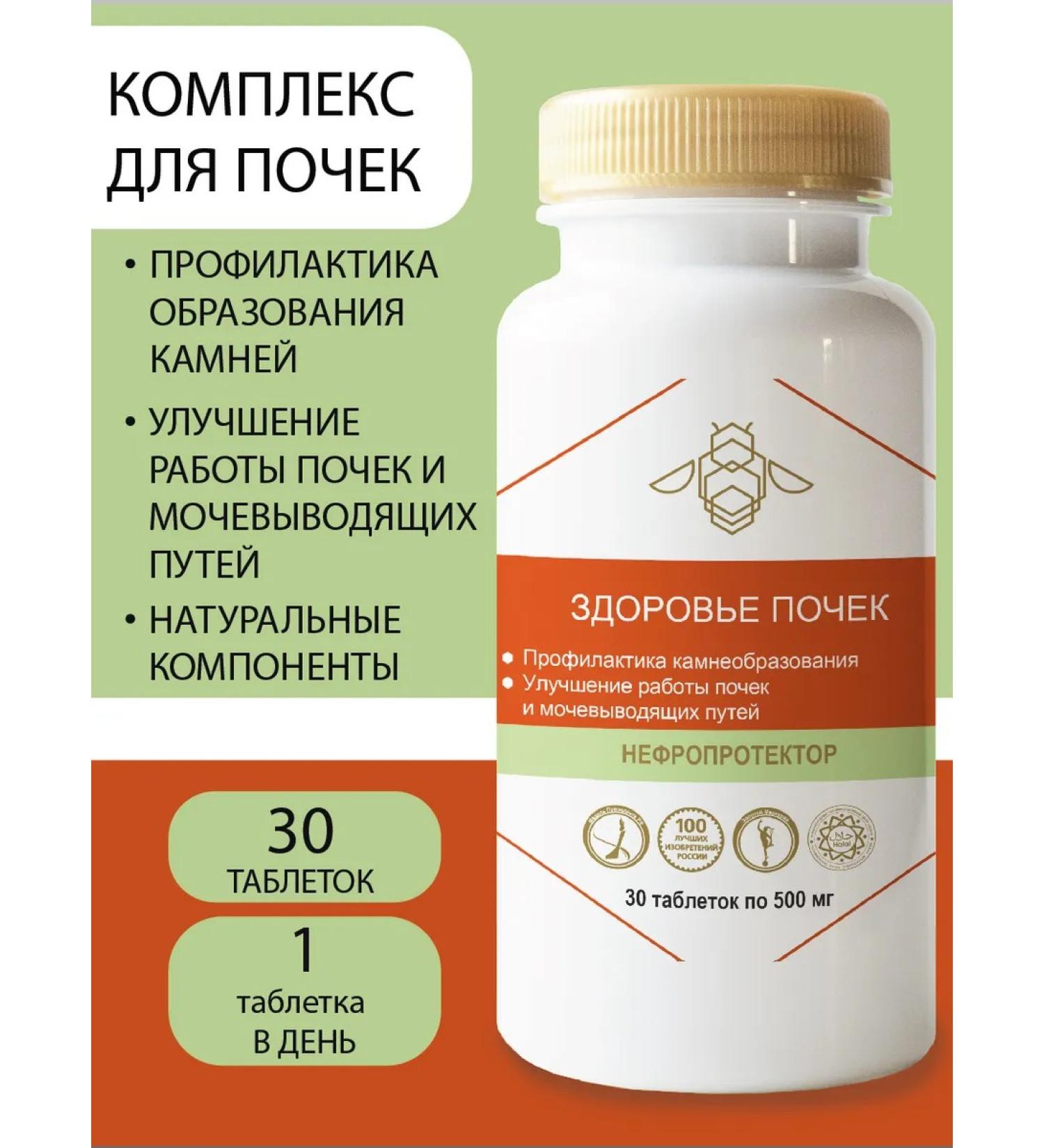 Parapharm Kidney health natural complex 30 tab - Buy Online on GoSupps.com