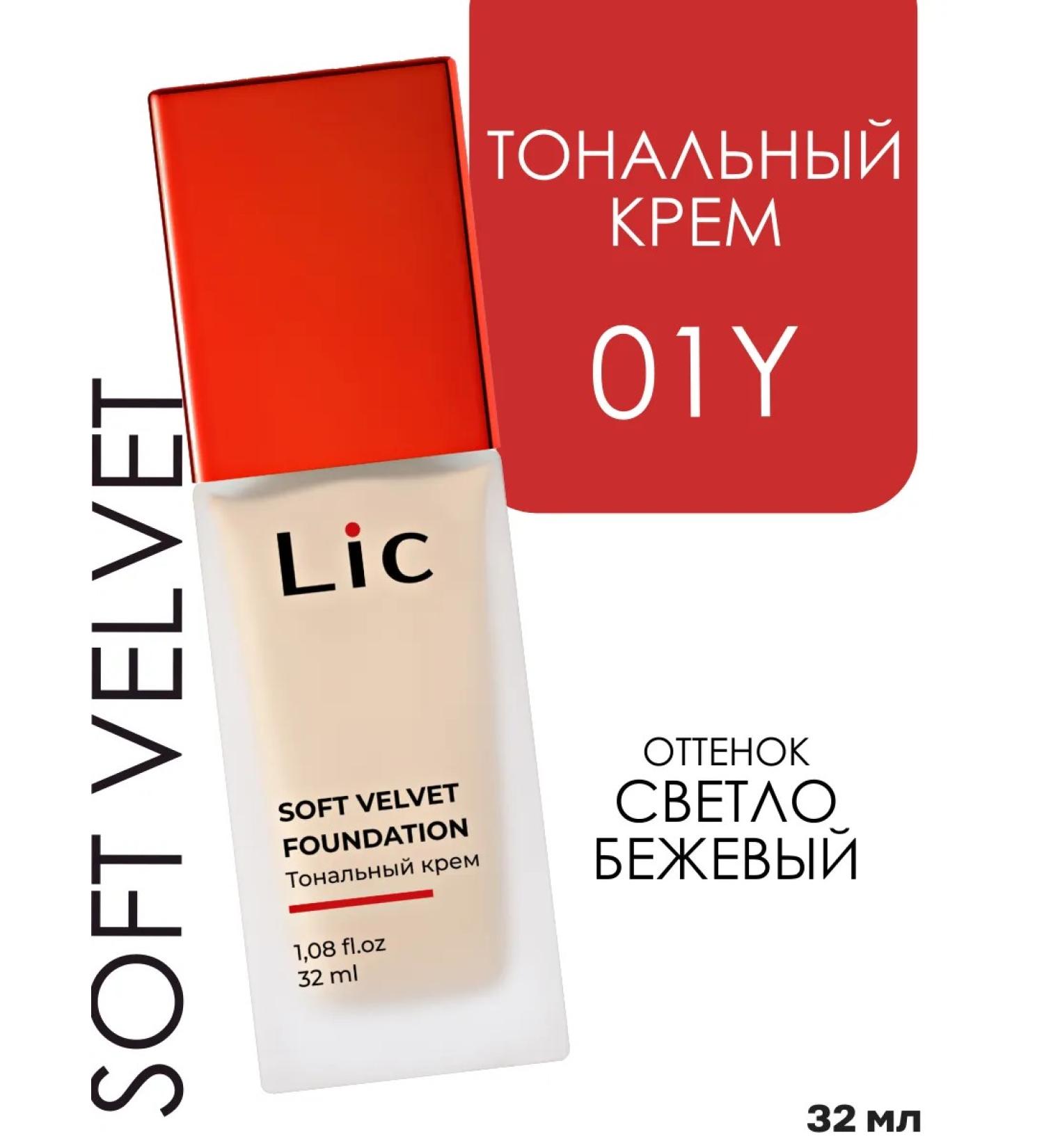 Lic Tonal face cream 01Y LIK 32ml - Buy Online on GoSupps.com
