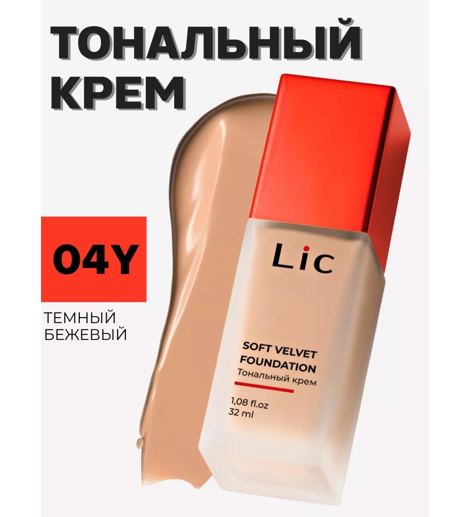 Lic Tonal face cream 04Y LIK 32ml - Buy Online on GoSupps.com