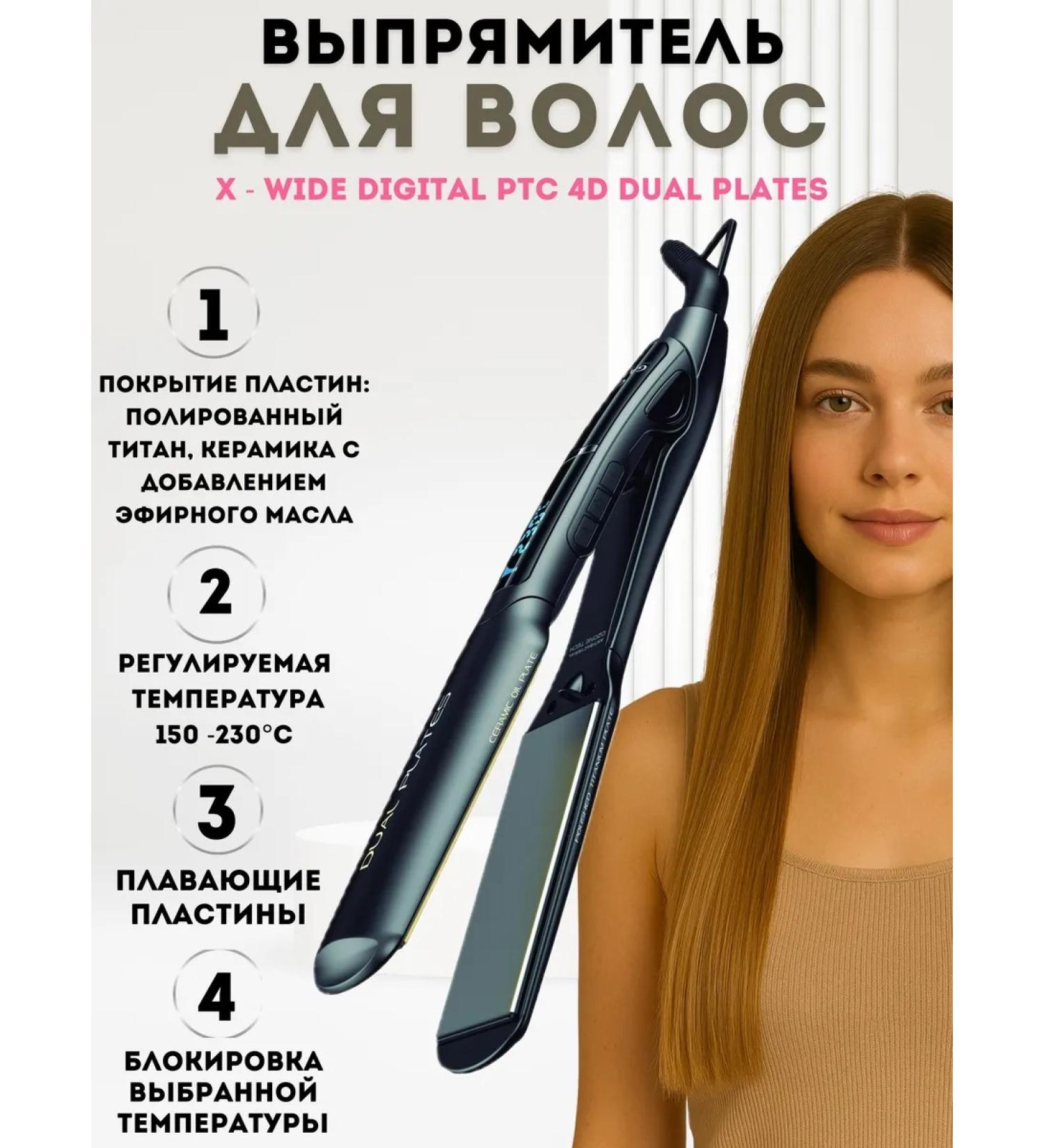 GAMA Hair rectifier X - Wide Digital PTC 4D Dual Plates - Buy Online on GoSupps.com