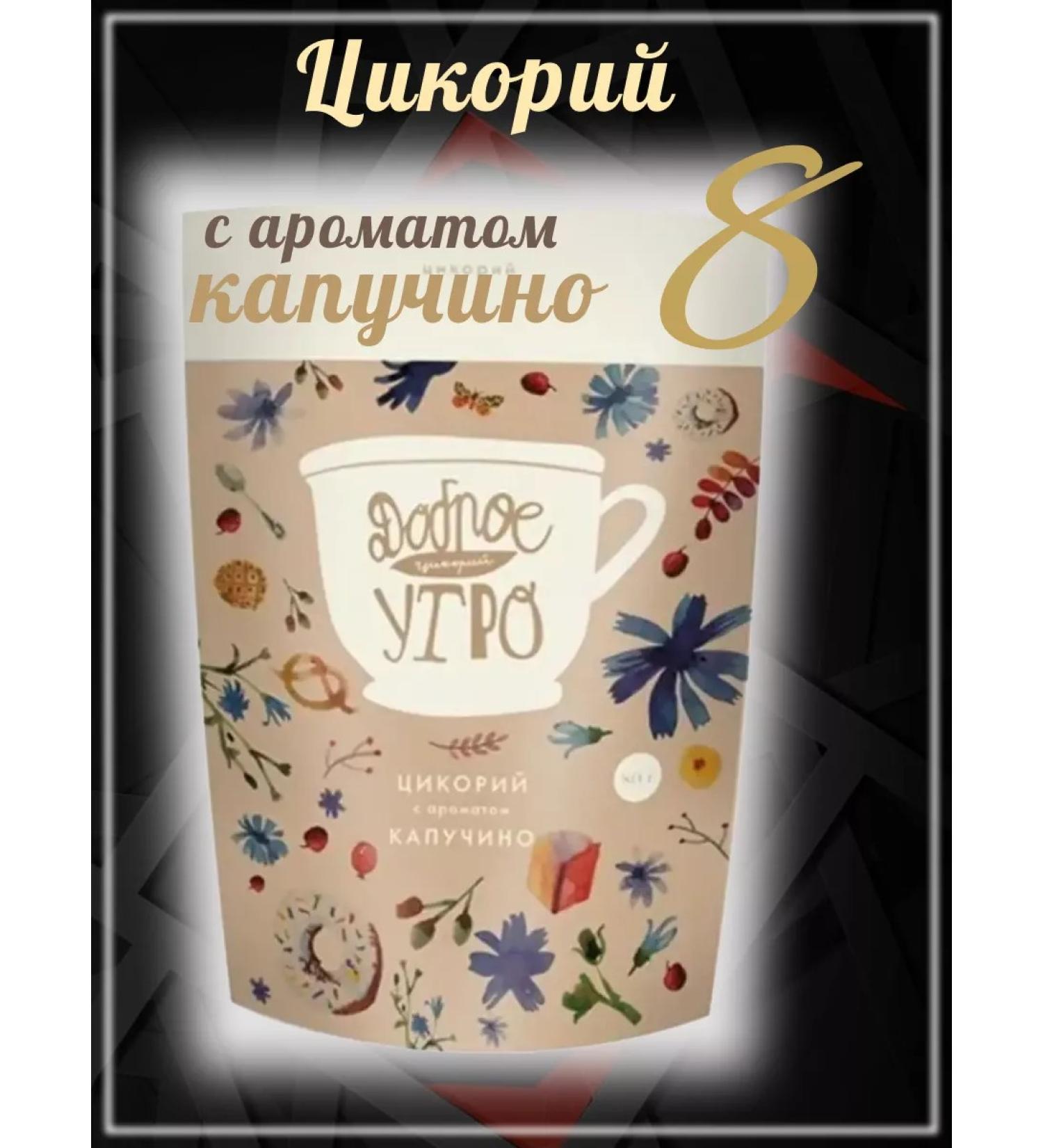 Good morning Tsikoria soluble Capuchino fragran 80g 8pcs