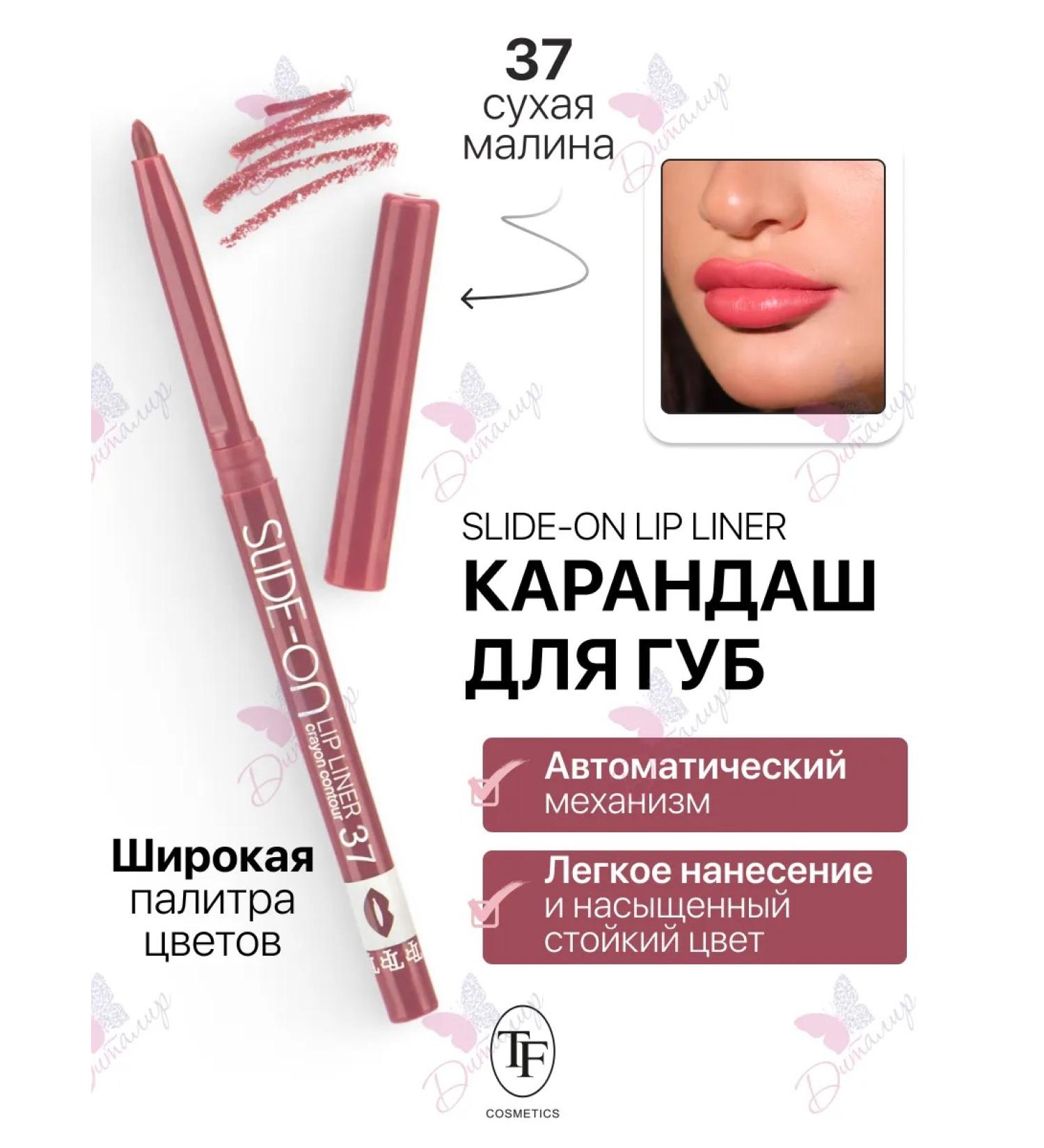 TF Cosmetics Mechanical pencil lipstick Slide-on Lip Liner - Buy Online on GoSupps.com
