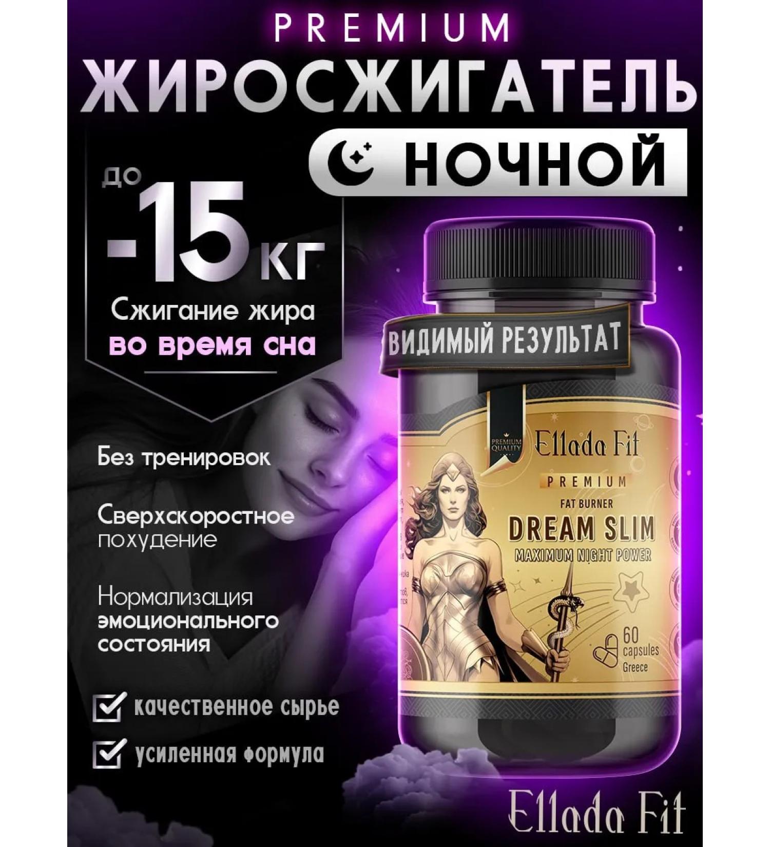 Ellada Fit Night fat burner tablets for weight loss effective - Buy Online on GoSupps.com