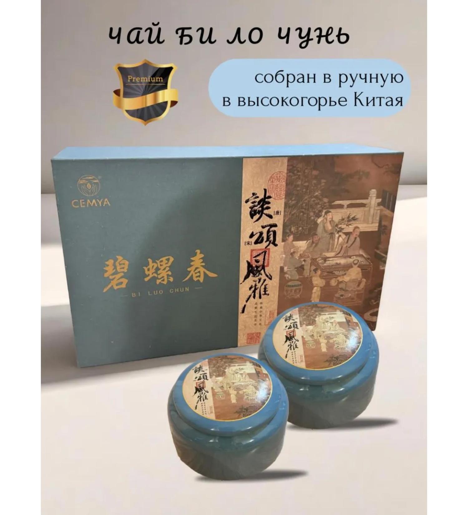 LINLEN tea Tea Bu Lo Chun in a gift set - Buy Online on GoSupps.com