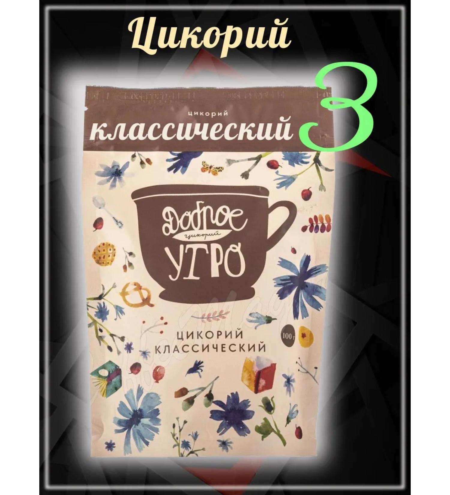 Good morning Tsicoria is soluble Classic 80g 3pcs