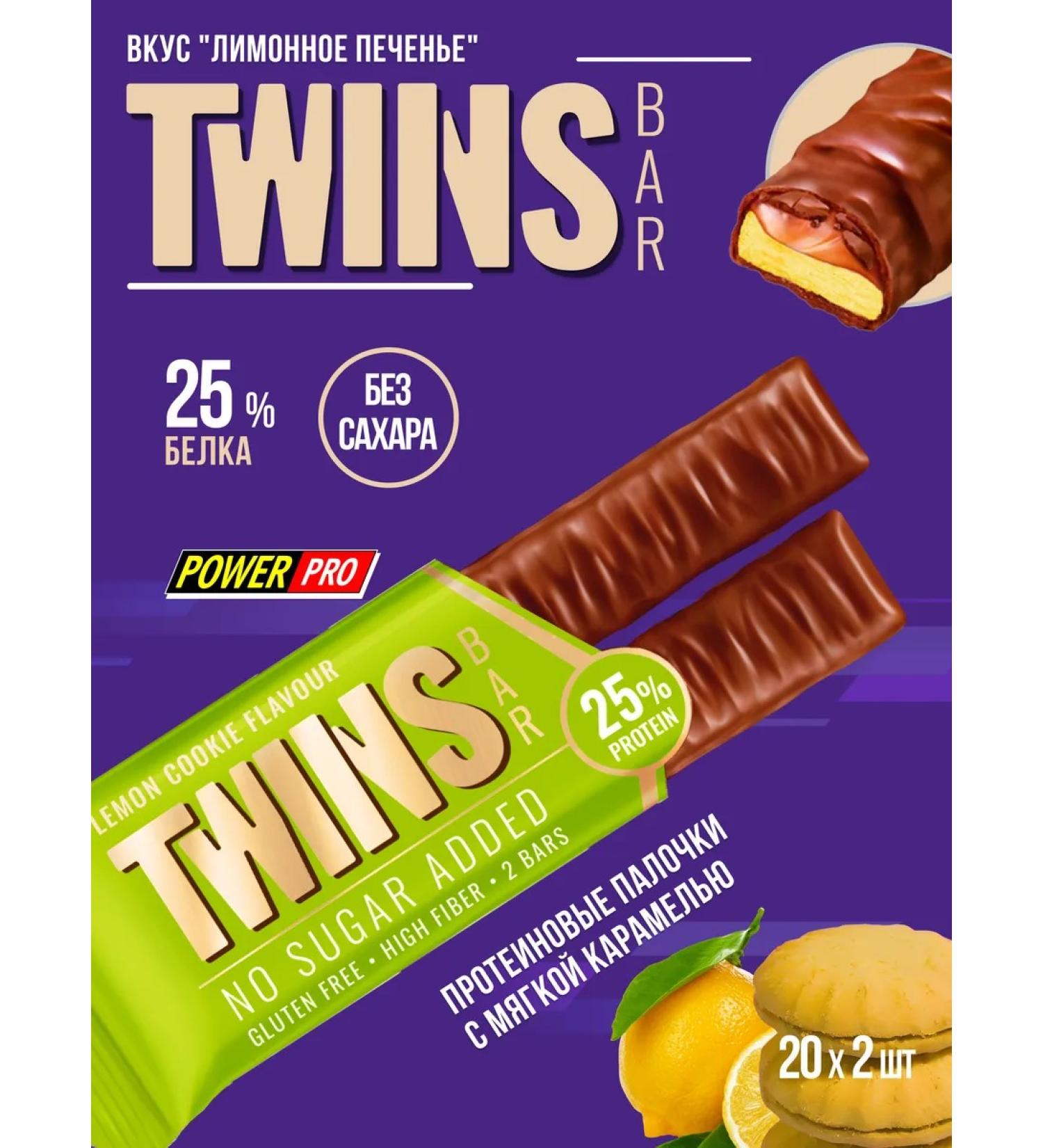 POWER PRO Twins bar protein bars lemon cookies 20 pcs - Buy Online on GoSupps.com