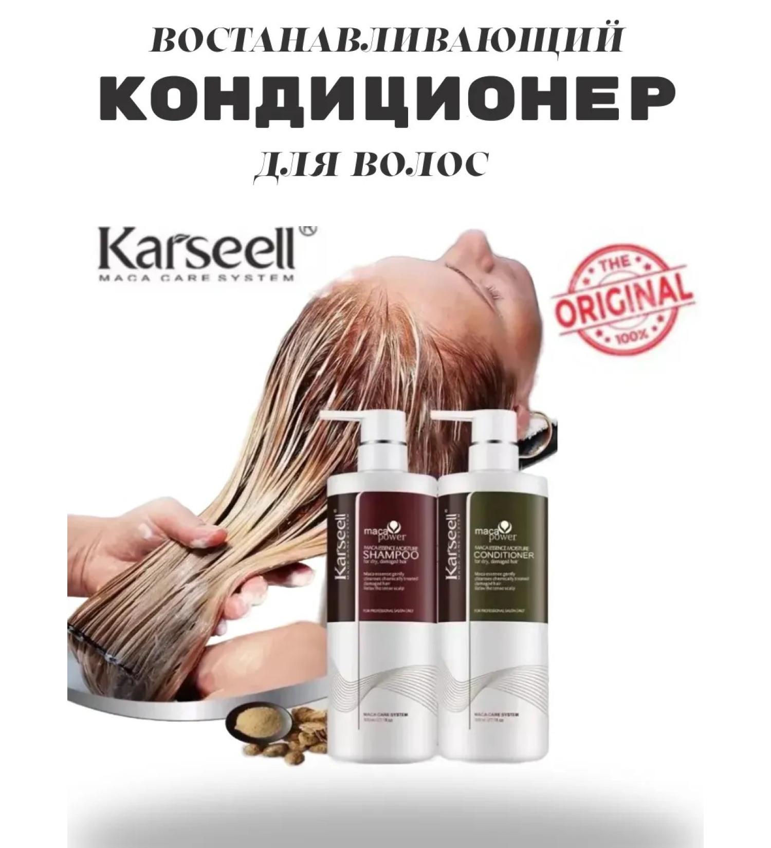 GuL HYGIENE HEALTH Hair collagen air conditioner 500ml - Buy Online on GoSupps.com