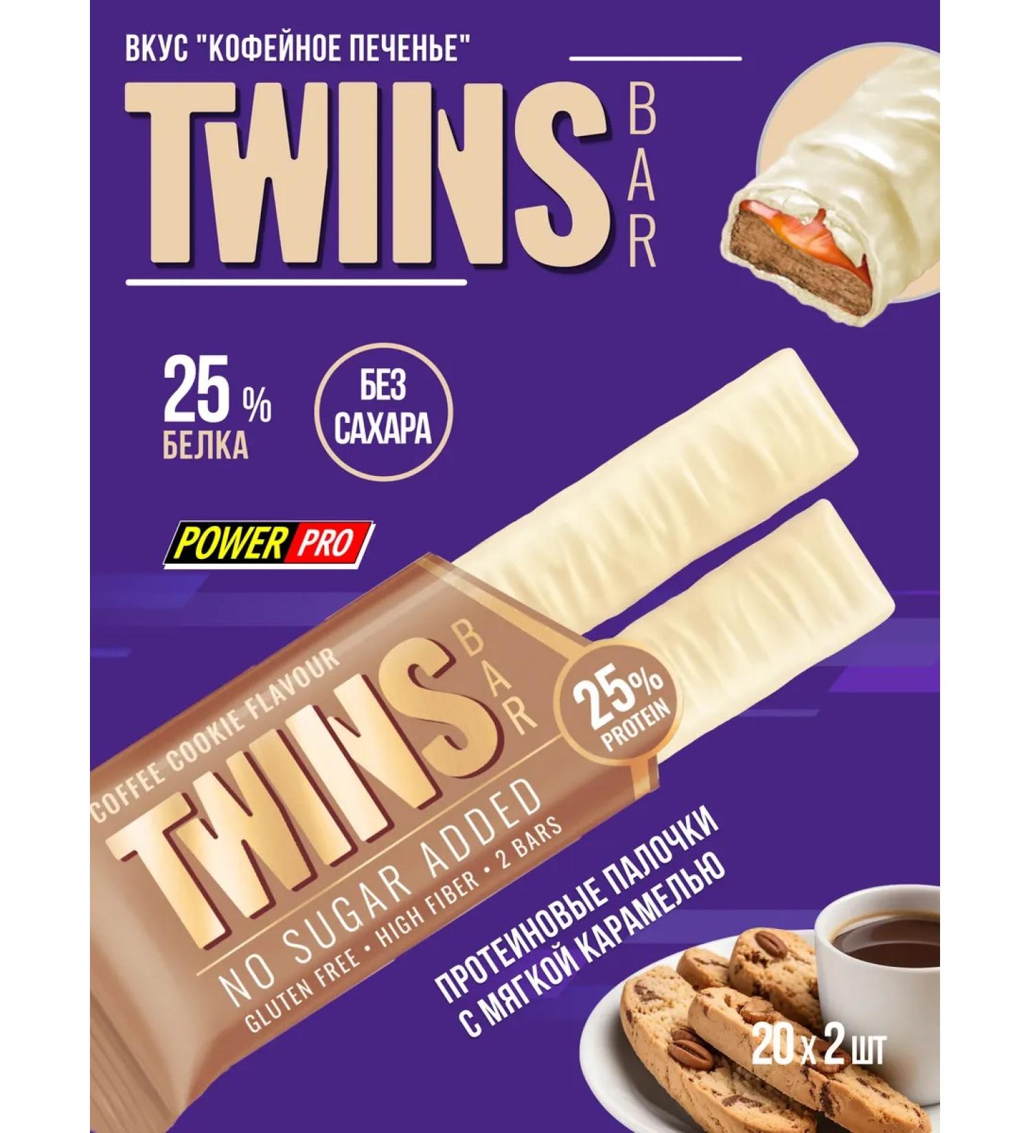 POWER PRO Twins bar protein bars Coffee cookies 20 pcs - Buy Online on GoSupps.com