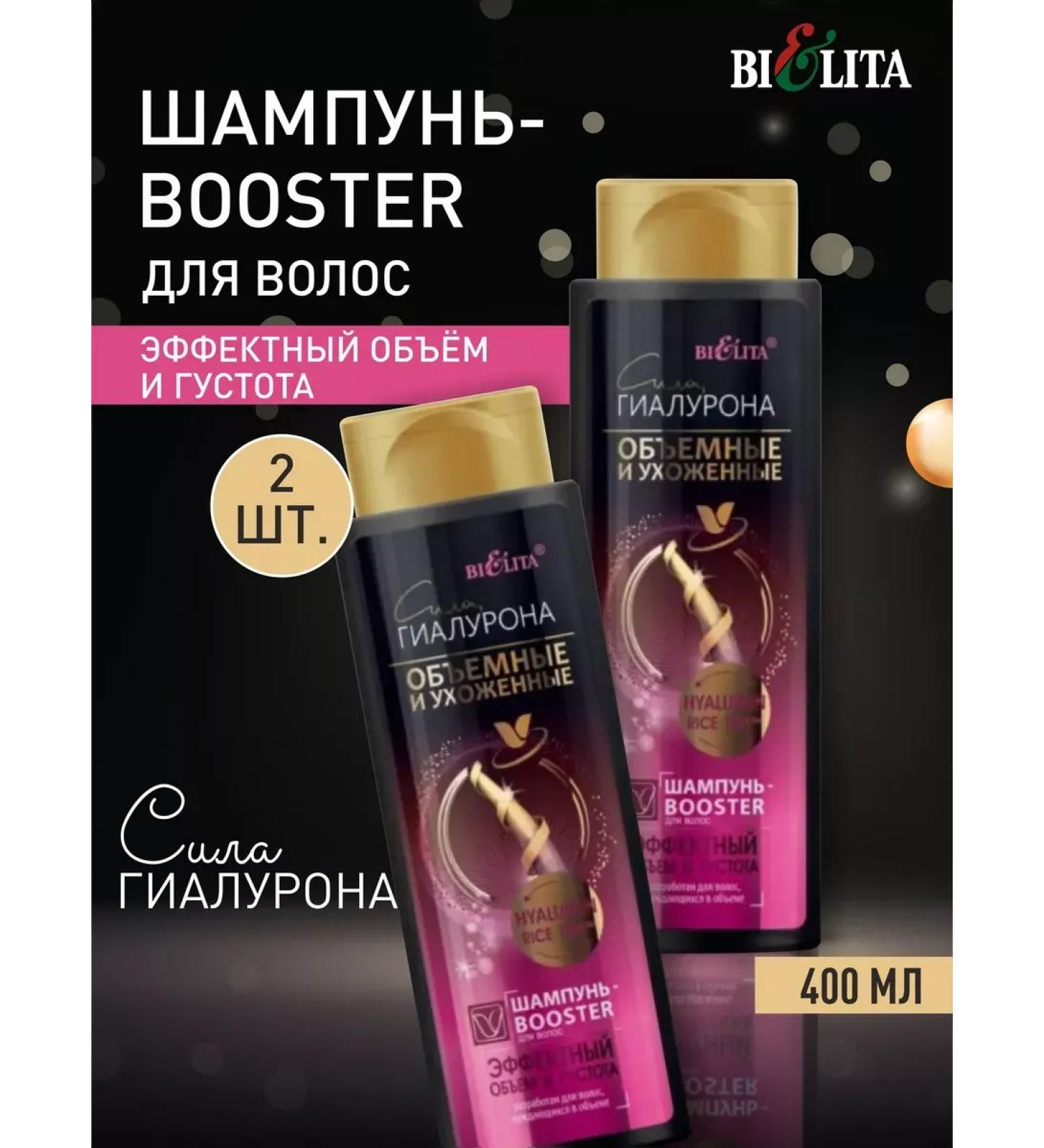 BELITA Shampoo-booster for Hair "Strength of Hyaluron"