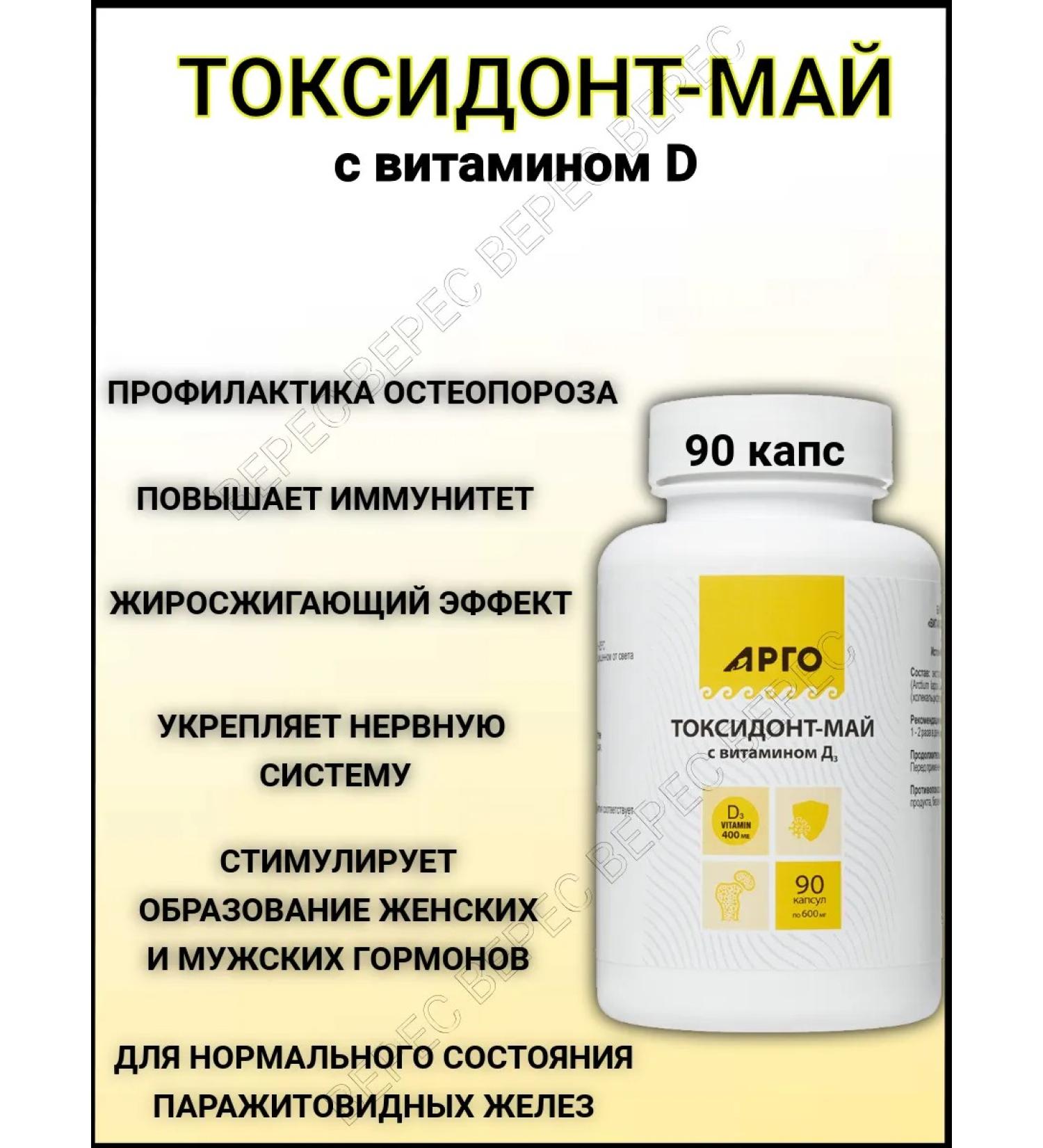 Veres Toxidont May with vitamin D - Buy Online on GoSupps.com