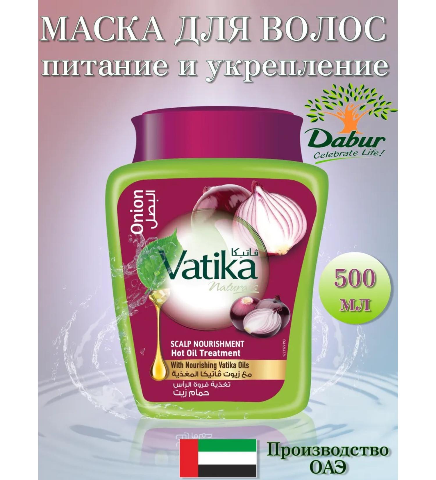Dabur Hair mask Vatika Onion 500 gr - Buy Online on GoSupps.com