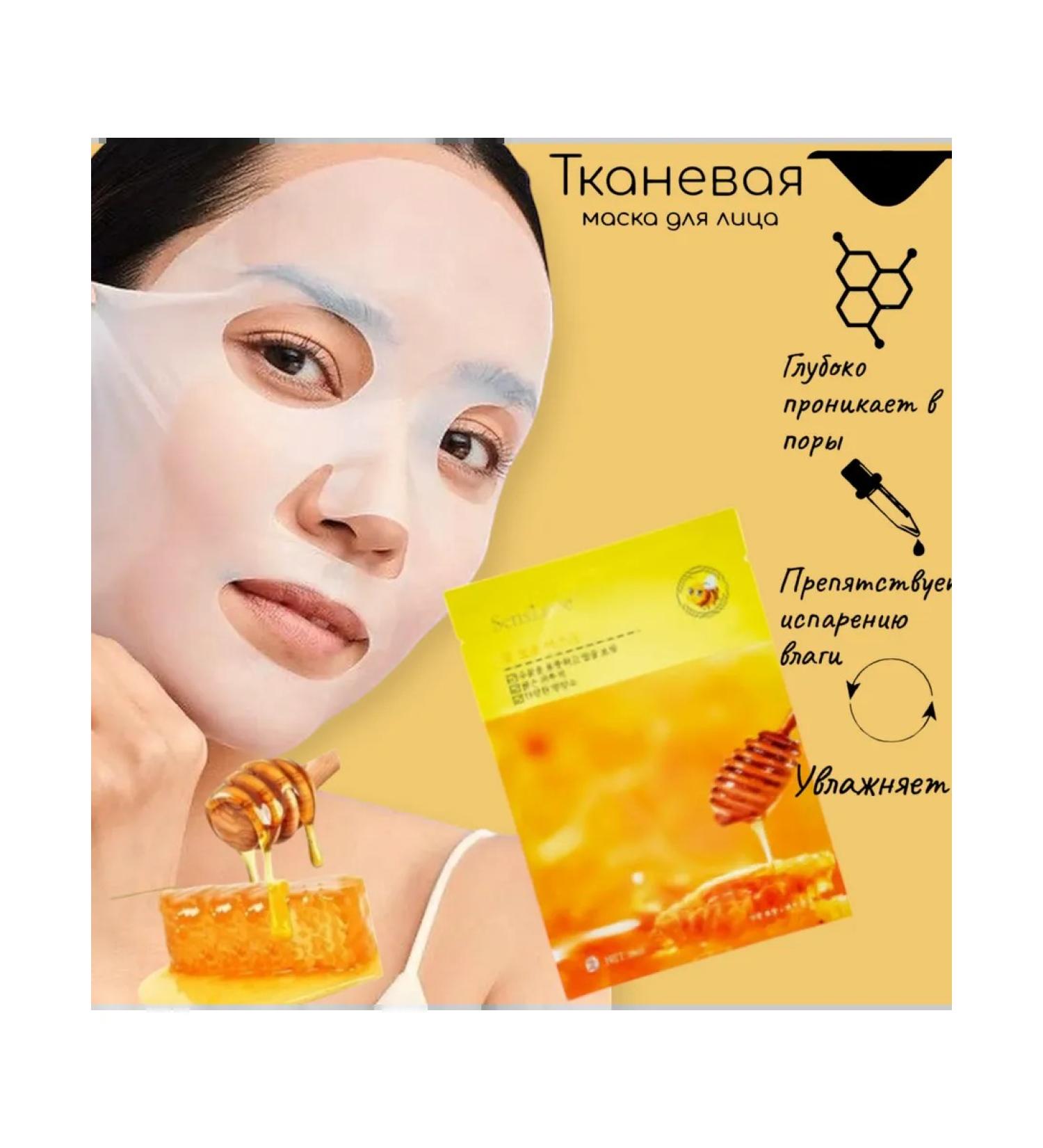 Facial face mask Senslove honey - Buy Online on GoSupps.com
