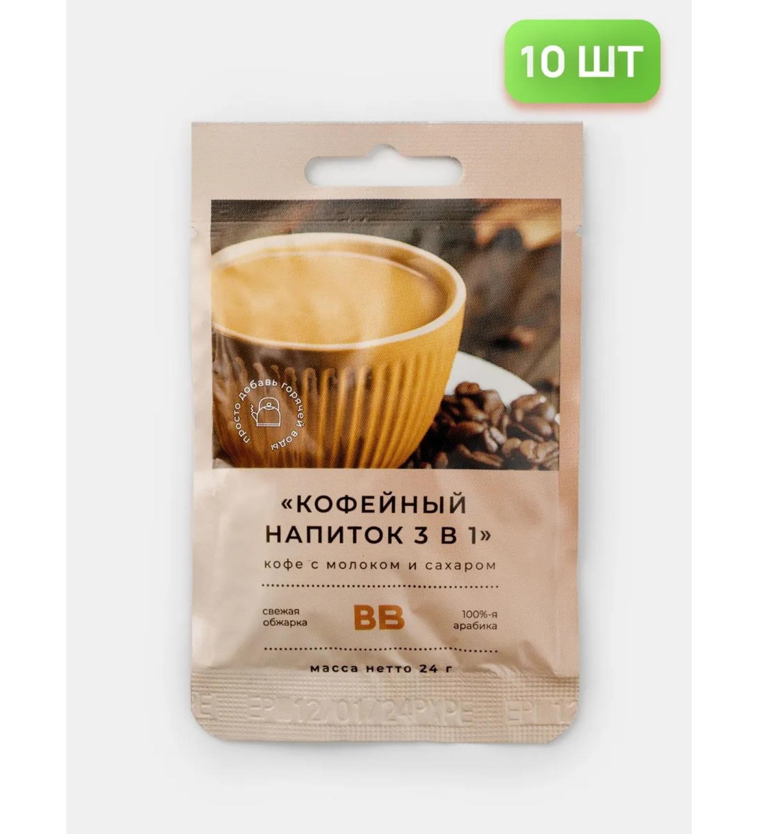 VkusVill Coffee drink 3 in 1 10 pcs - Buy Online on GoSupps.com