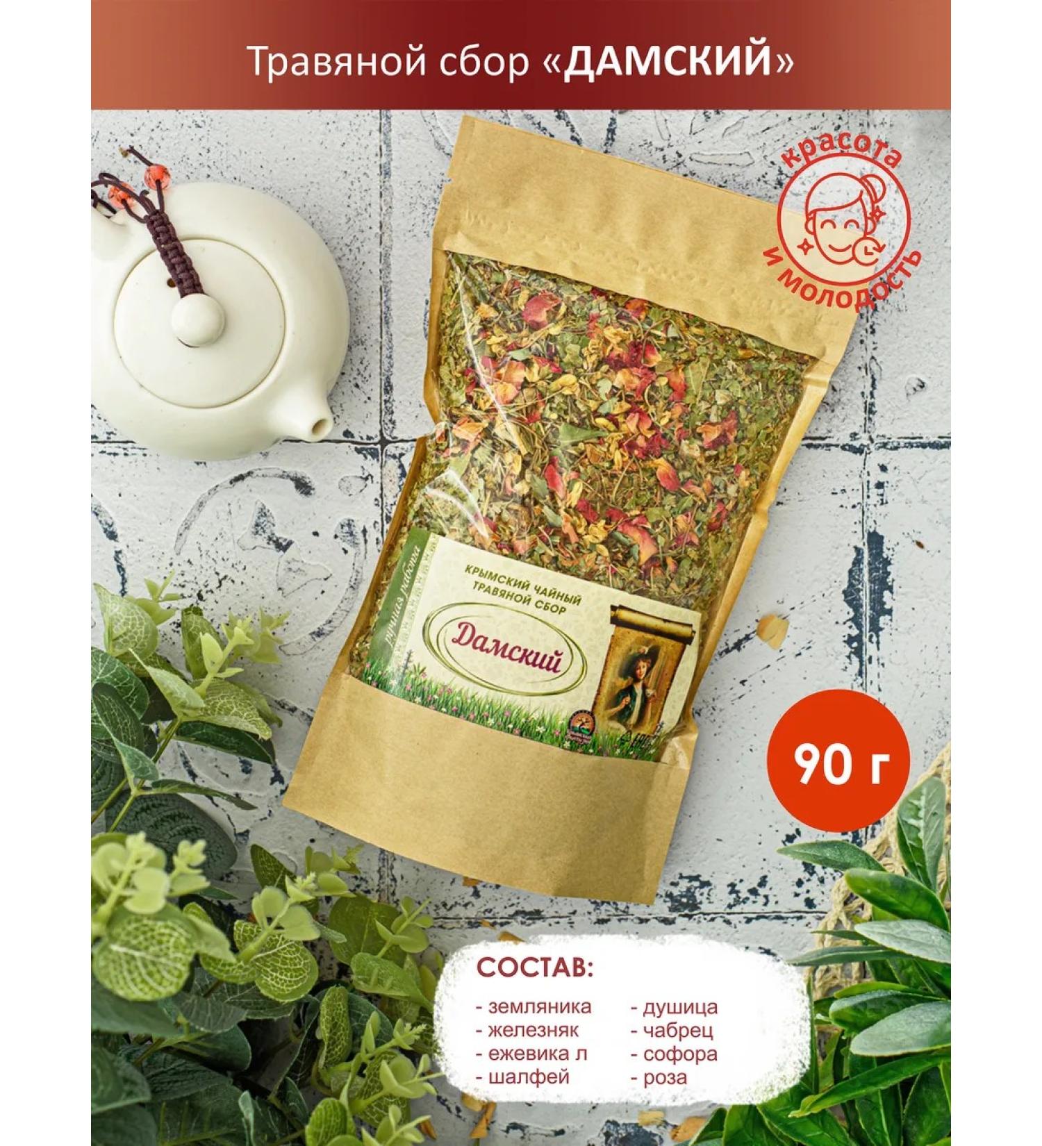 Crimean Fantasy Manufactory Herbal tea for ladies - Buy Online on GoSupps.com
