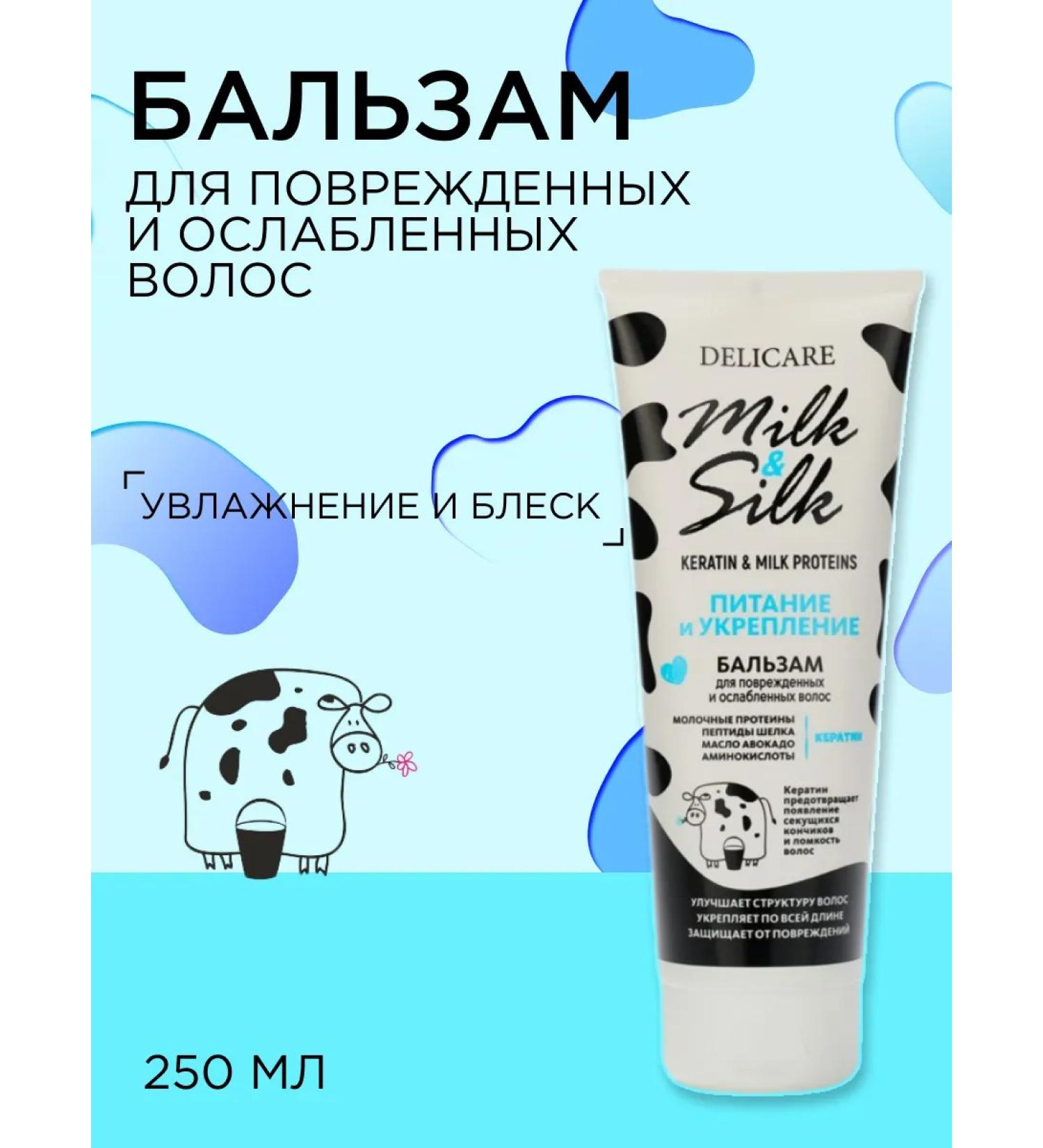 DELICARE Hair balm with keratin - Buy Online on GoSupps.com