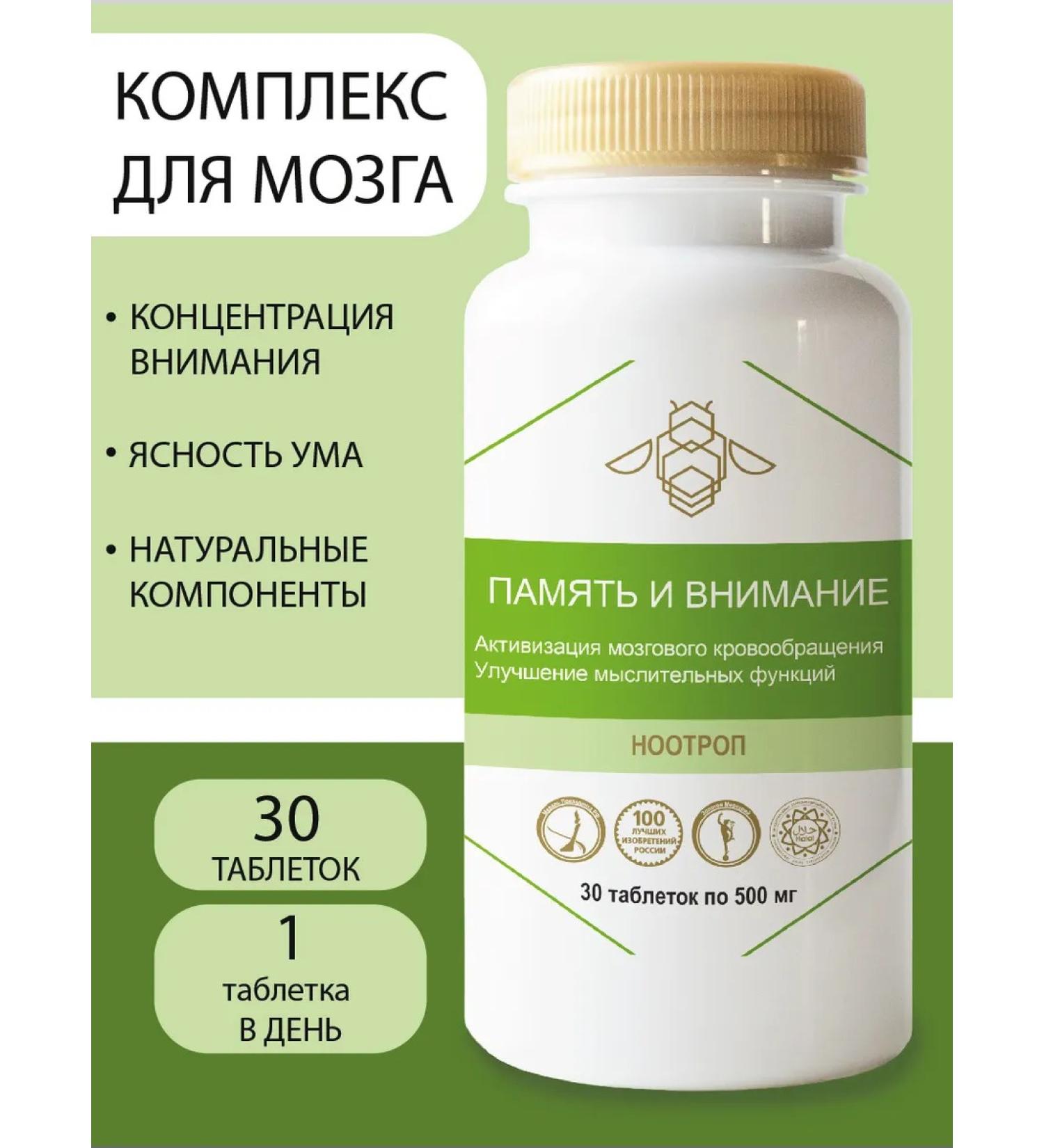 Parapharm Memory and attention a complex for the brain 30 tab - Buy Online on GoSupps.com