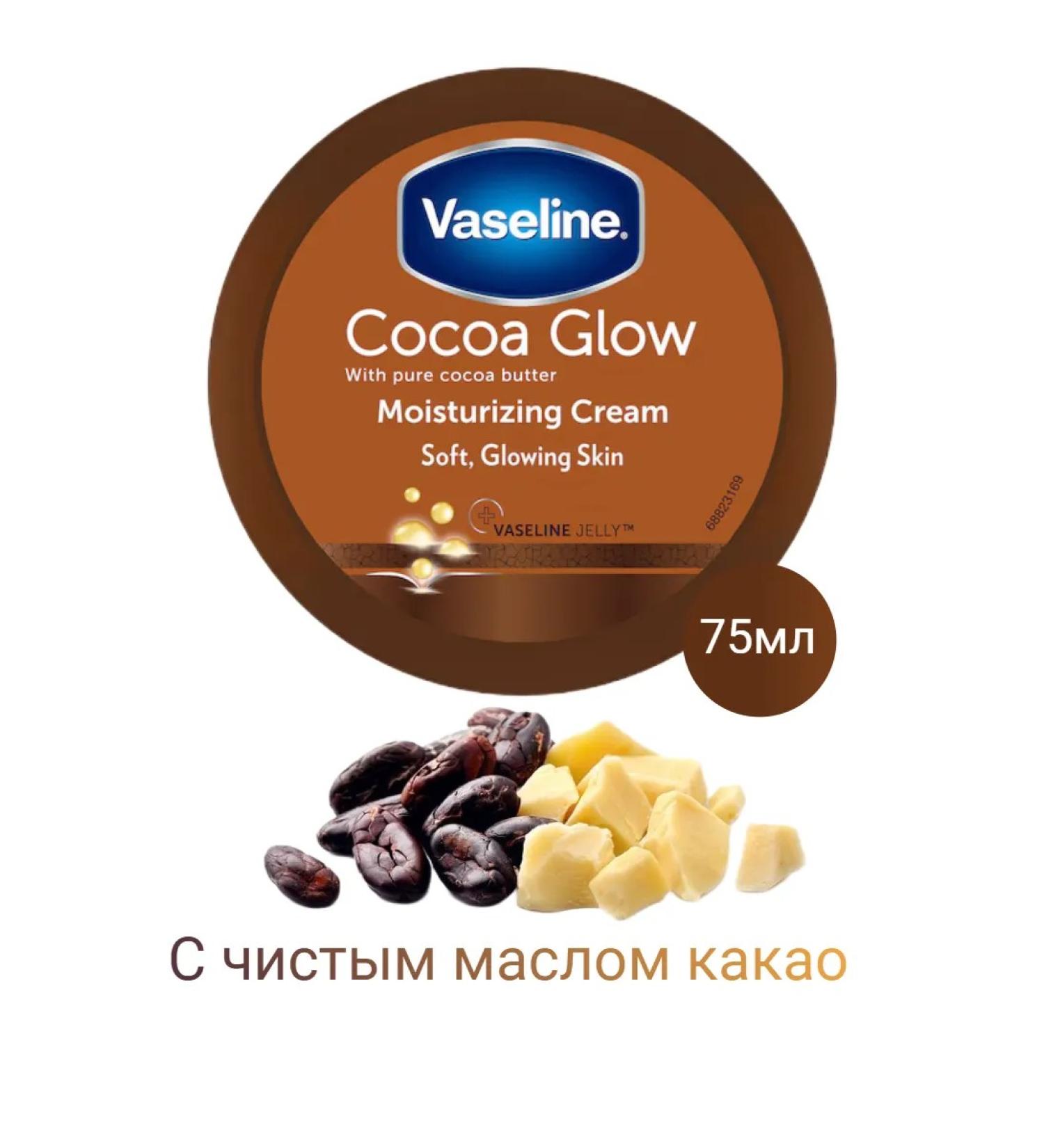 Vaseline Cream for face and body with cocoa oil and shi 75ml - Buy Online on GoSupps.com