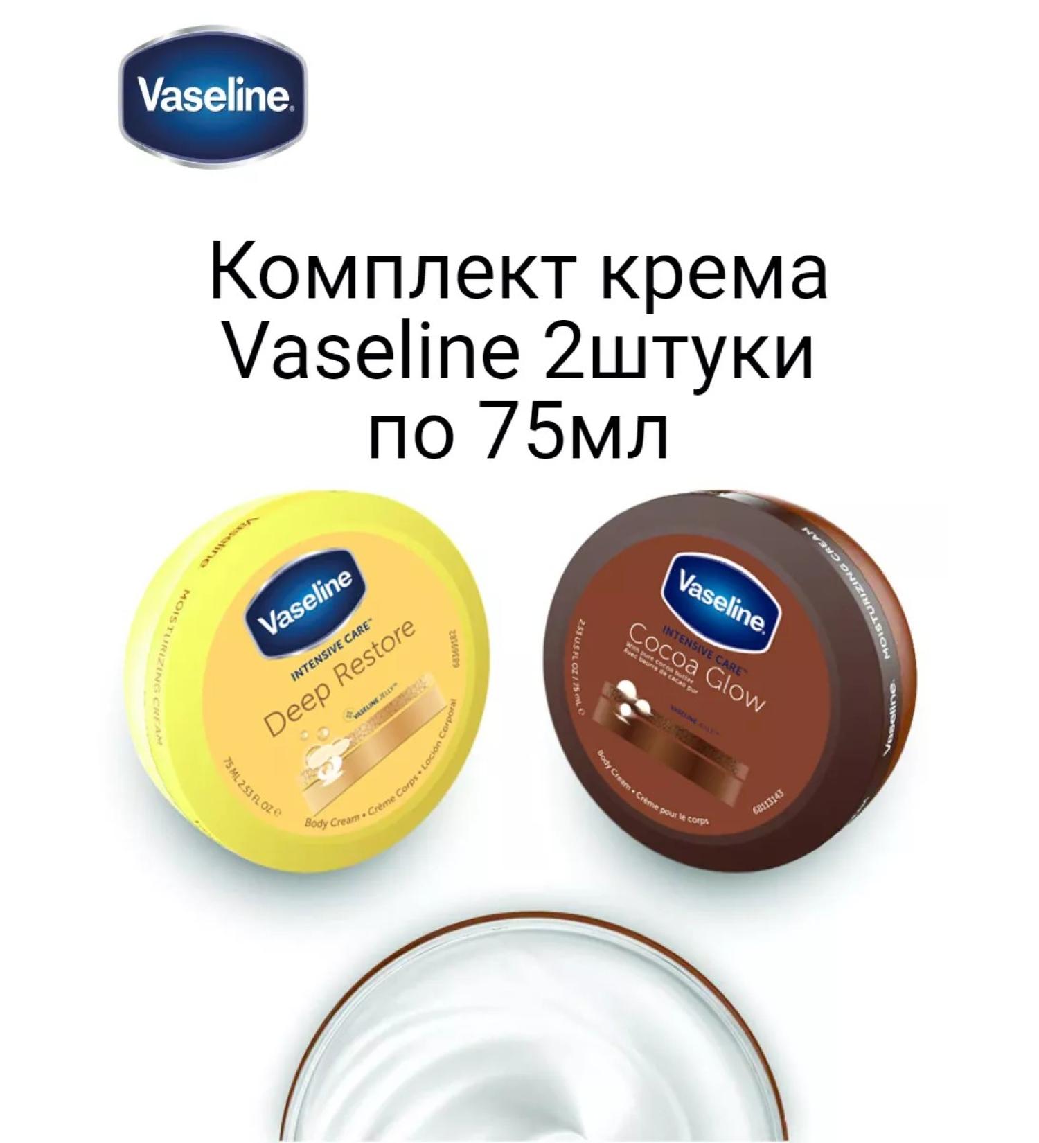 Vaseline Cocoa Glow and Deep Restore face and body cream - Buy Online on GoSupps.com