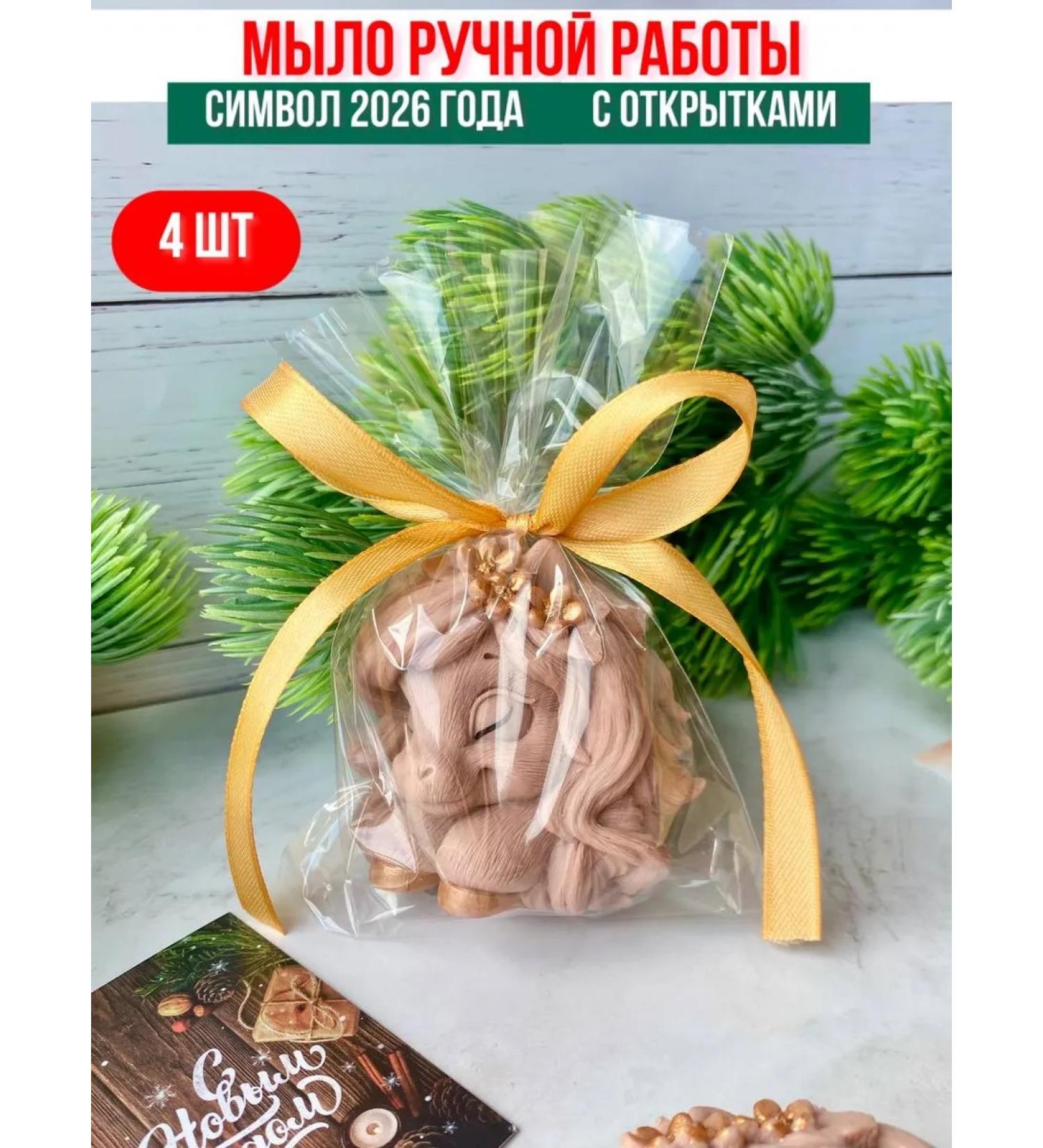 TuBa Home Handmade soap for the New Year Pony 4pcs - Buy Online on GoSupps.com