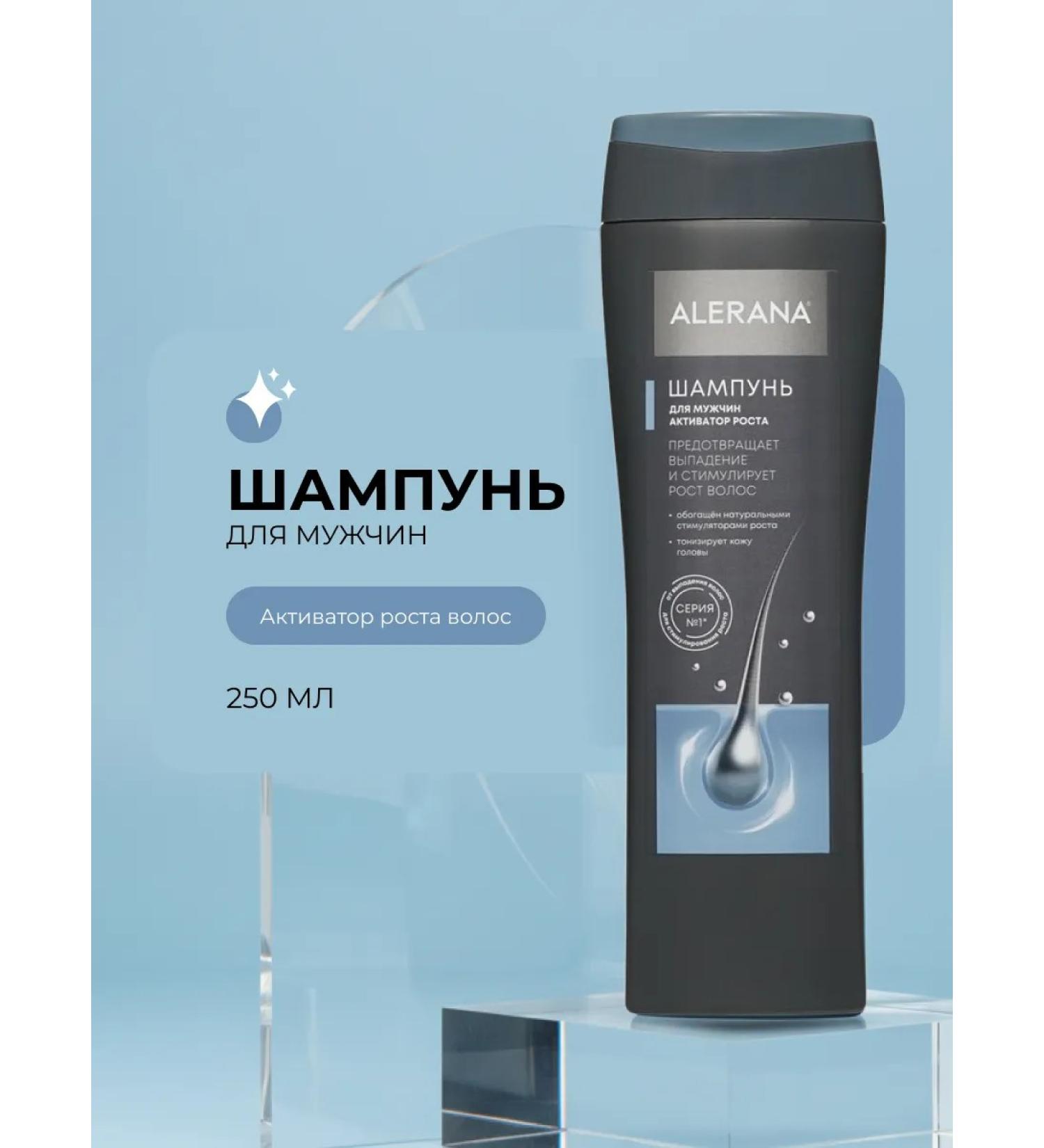 Alerana Male shampoo activator for hair growth - Buy Online on GoSupps.com
