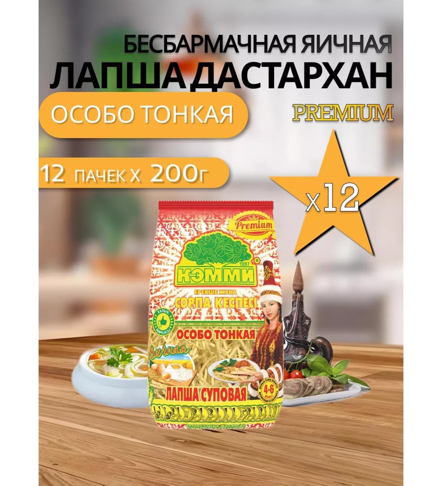 Cammy Noodles soup eggs 12 pcs 200g