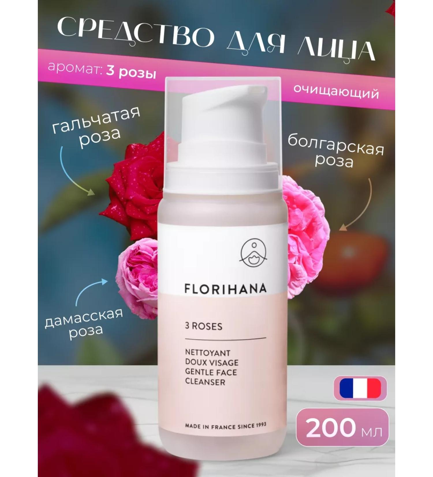 FLORIHANA Cleaning Facial Face 3 rose - Buy Online on GoSupps.com