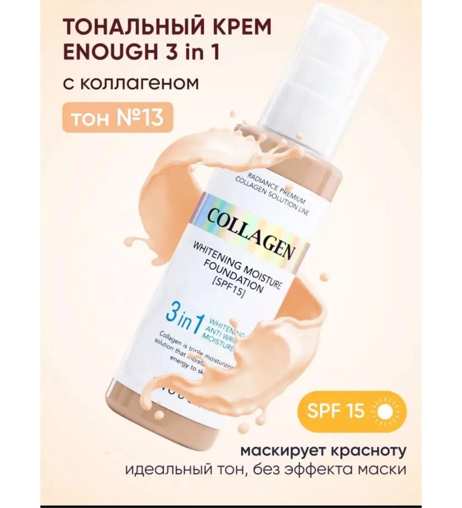 Beauty World COLLAGEN ENOGH TONAL COMP - Buy Online on GoSupps.com