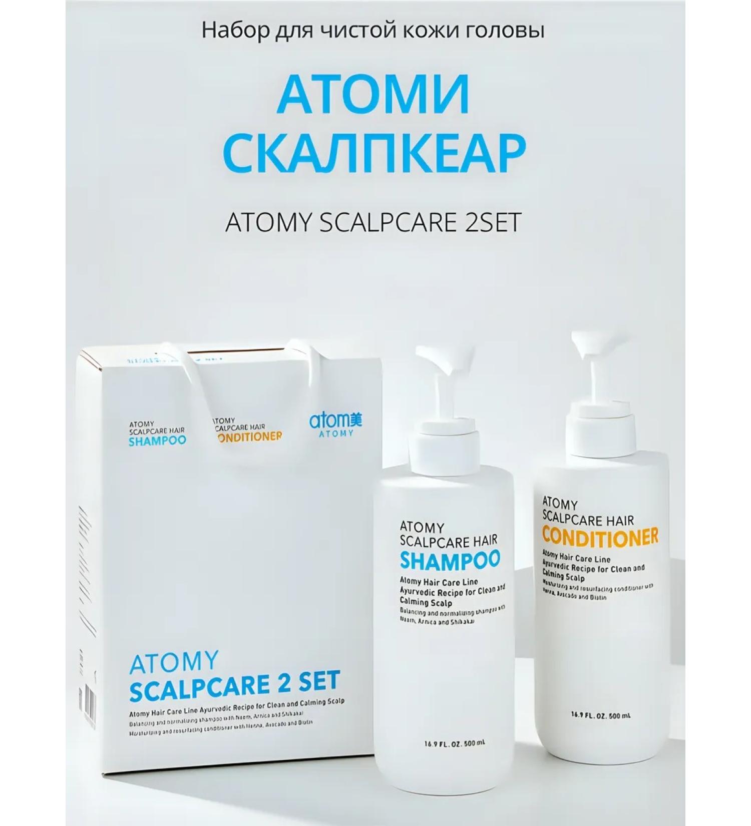 Atomy Moisturizing shampoo and air conditioning - Buy Online on GoSupps.com